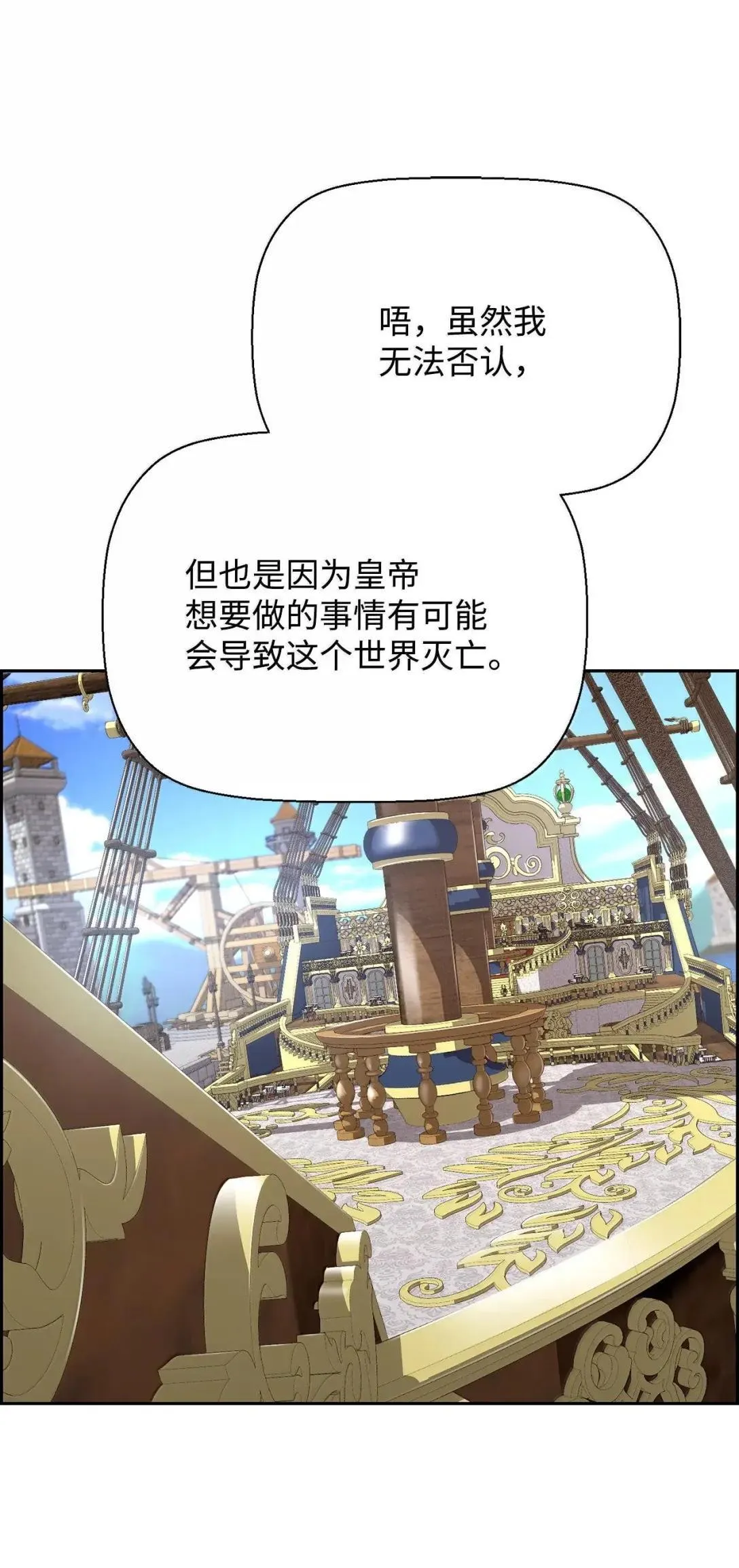 66 婉拒54