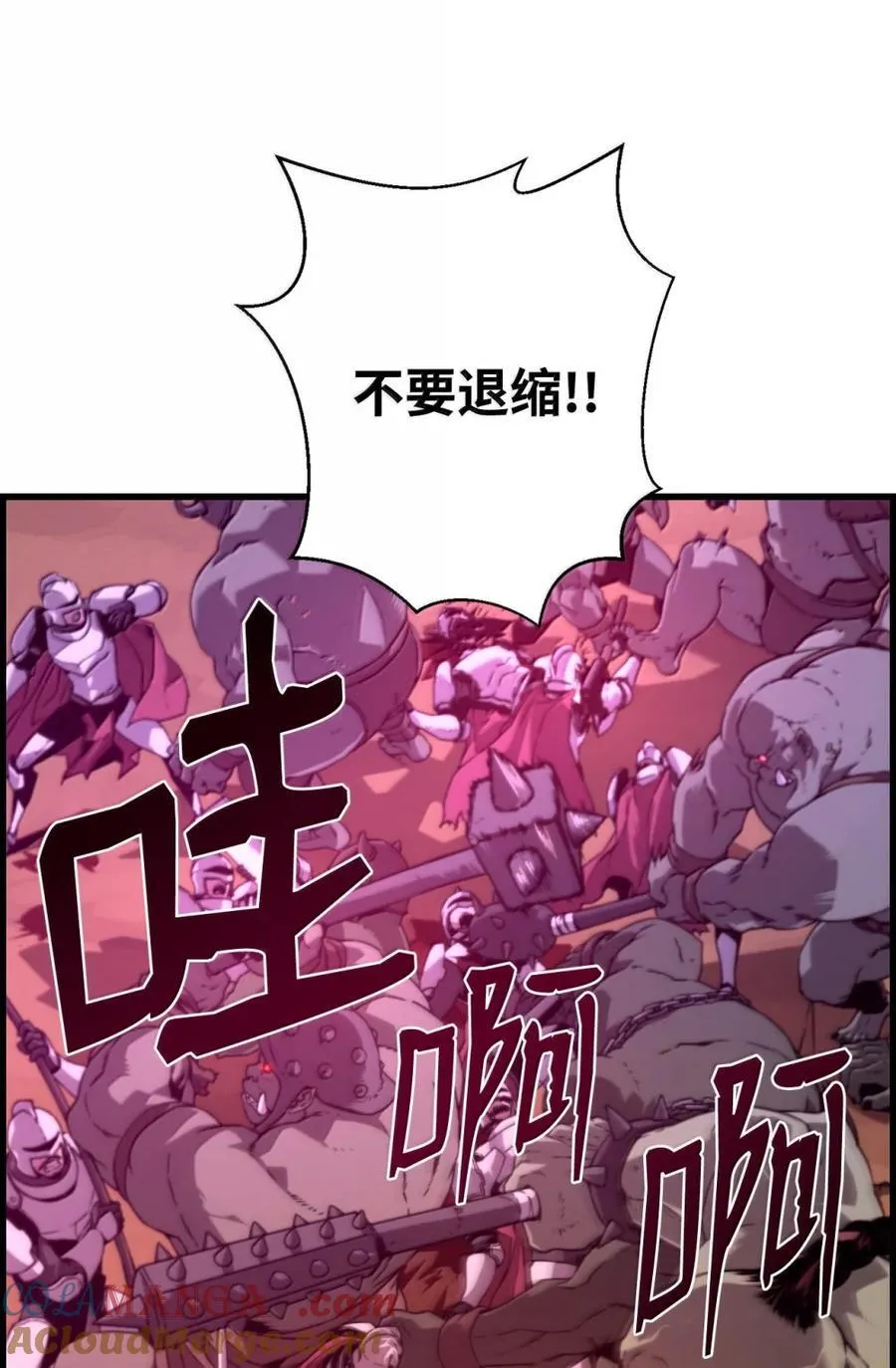 70 开战63