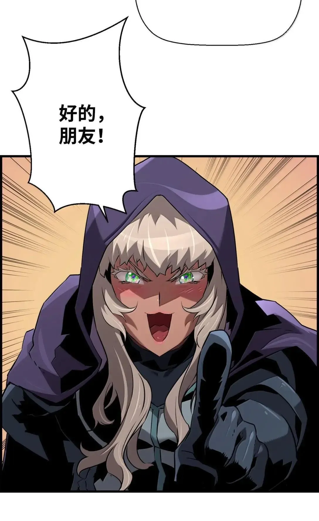 68 半兽人之王32