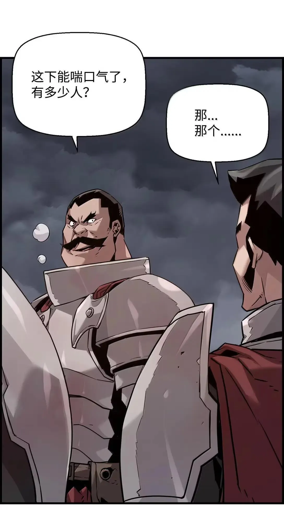 68 半兽人之王47