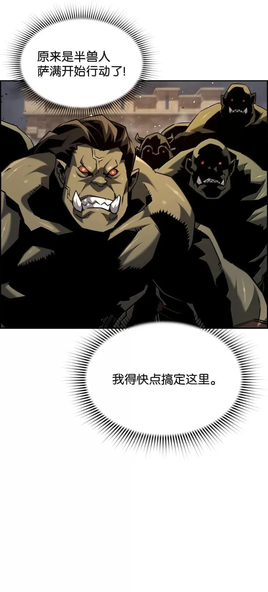 70 开战28