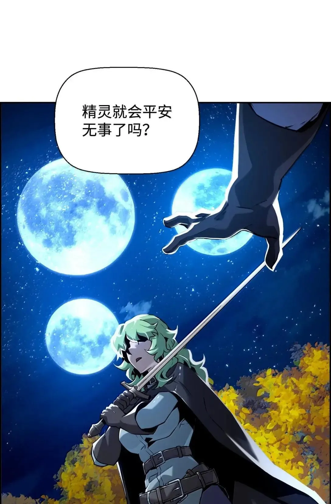 44 吸血鬼的礼物19