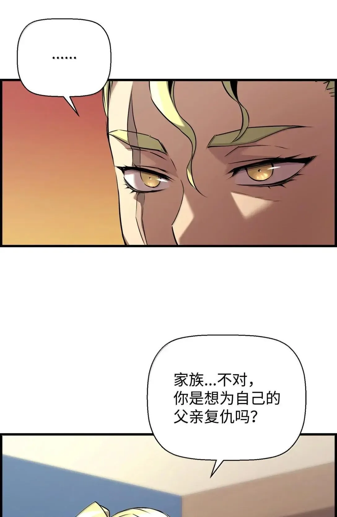 66 婉拒52