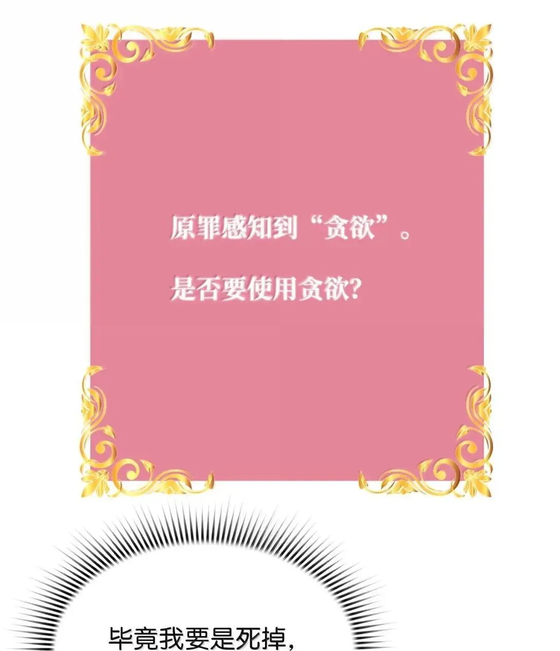 45 游戏开始前的故事45