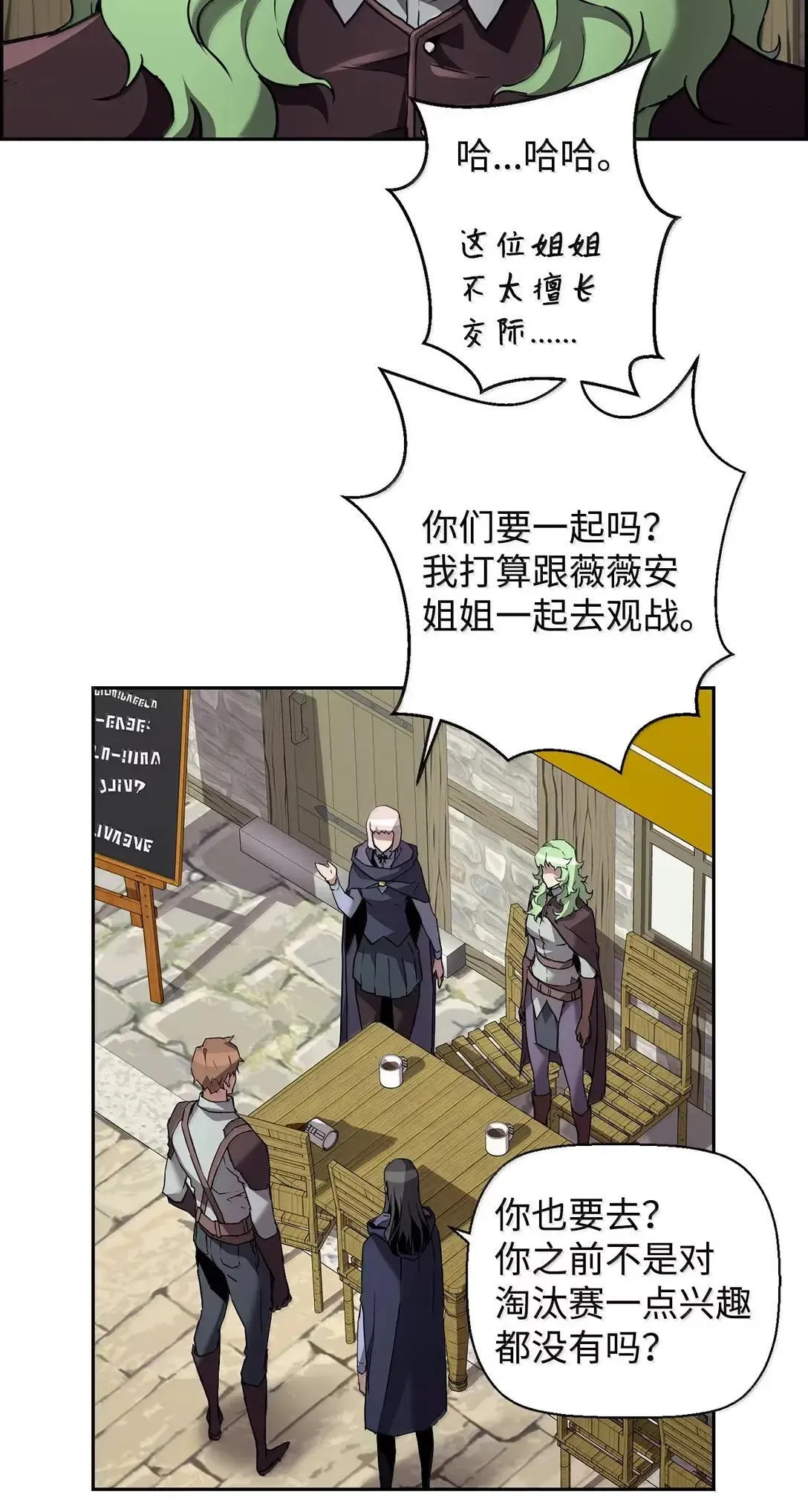 46 春季淘汰赛44