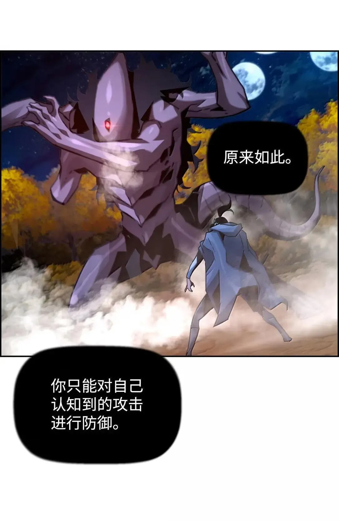45 游戏开始前的故事61