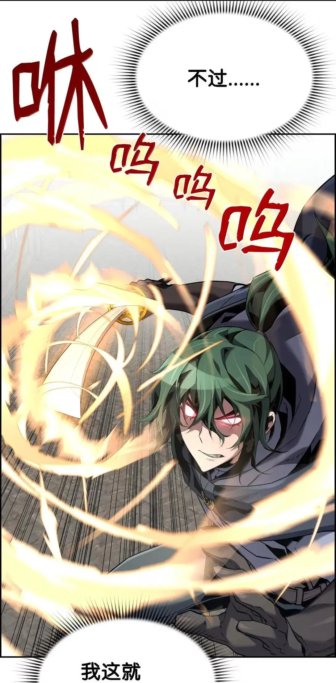 53 突发混乱38