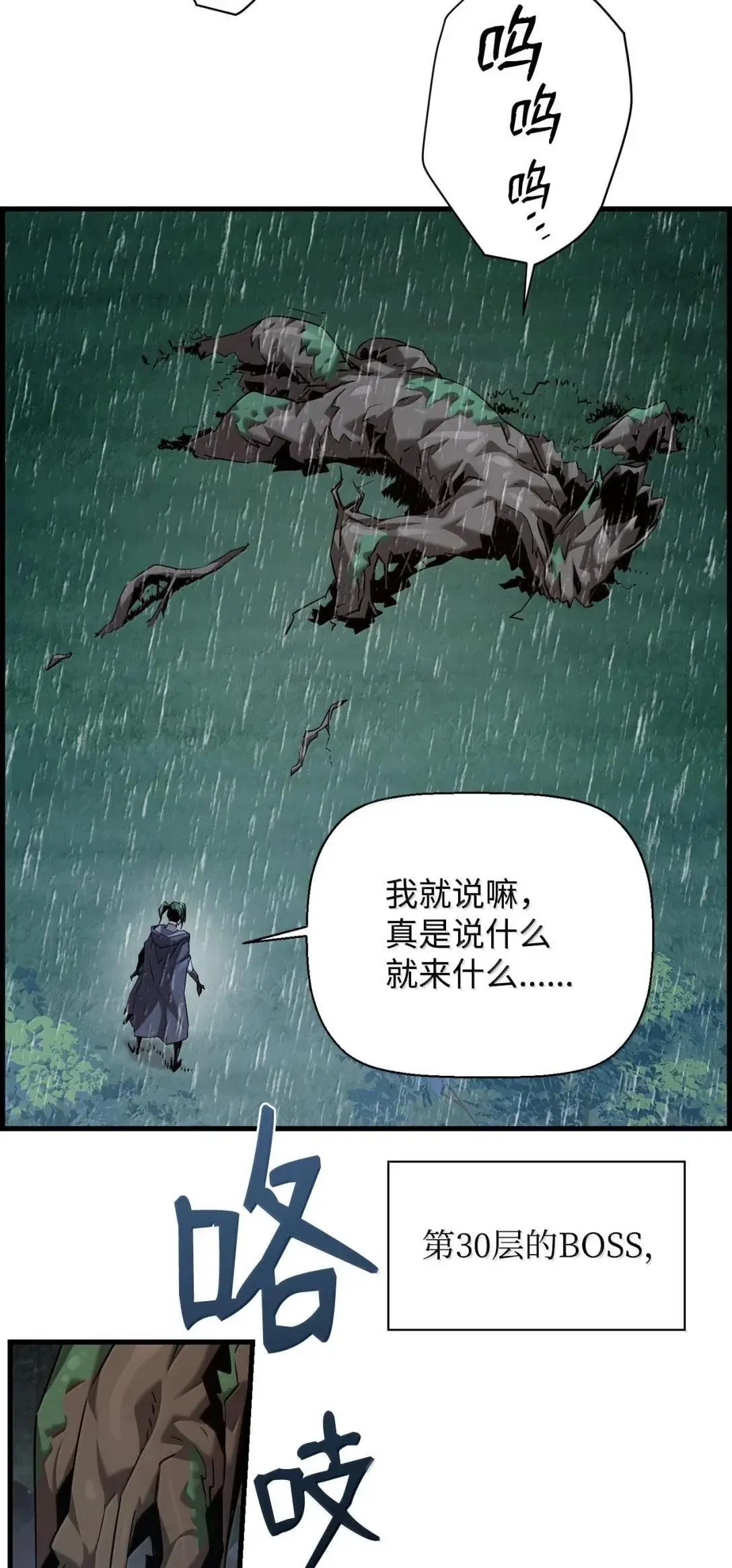 61 第29层34
