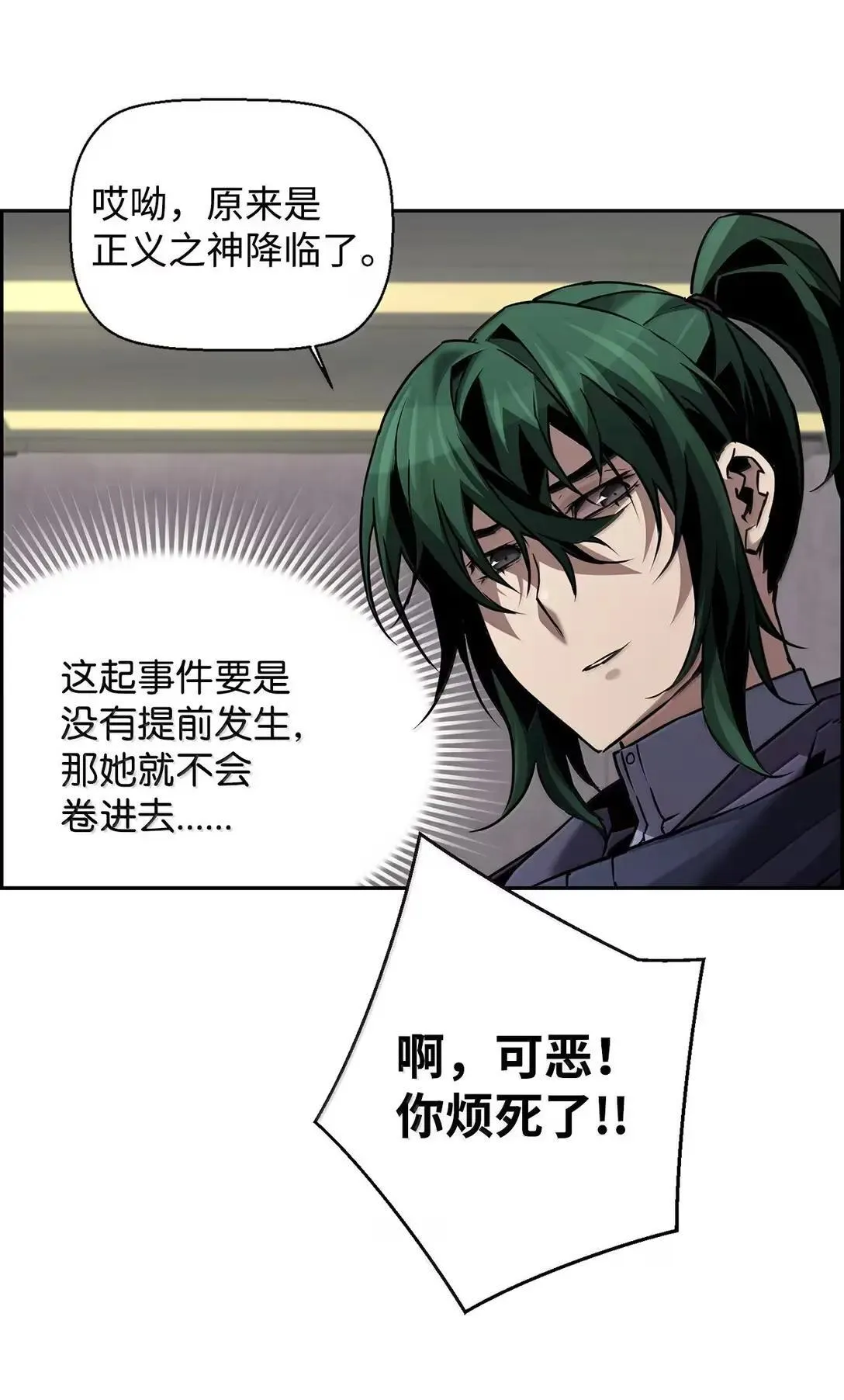 54 追杀60