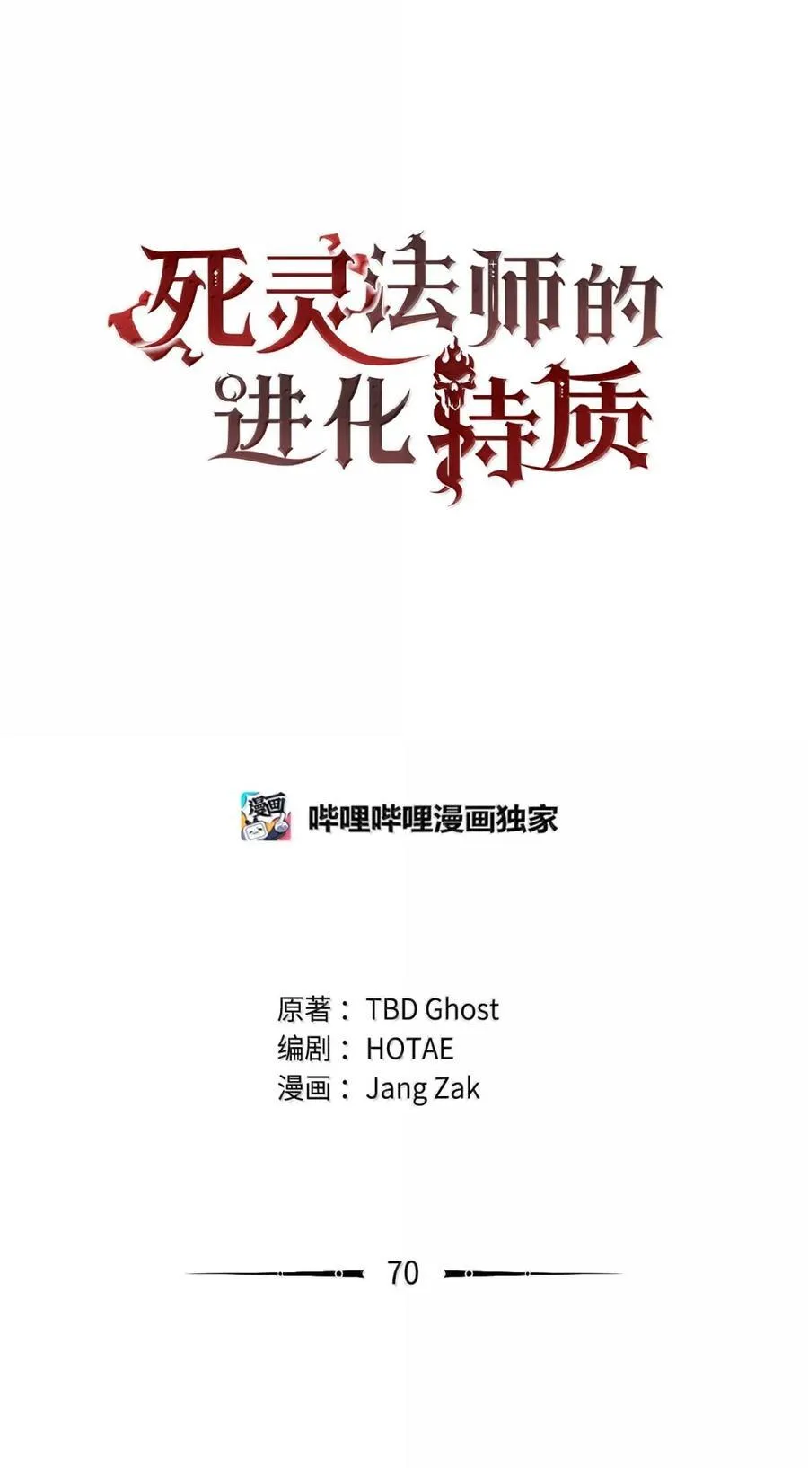 70 开战29