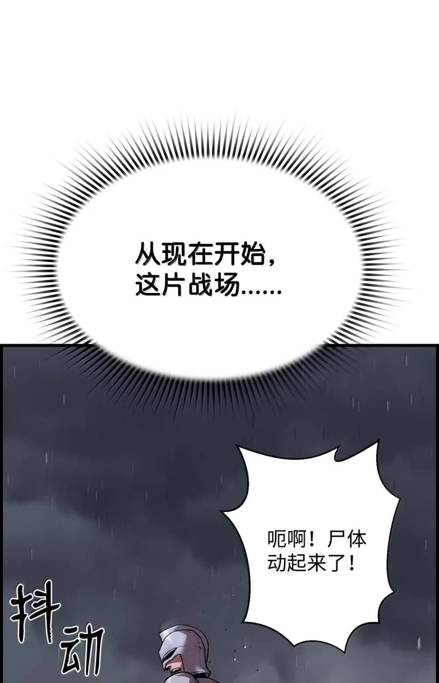 70 开战86