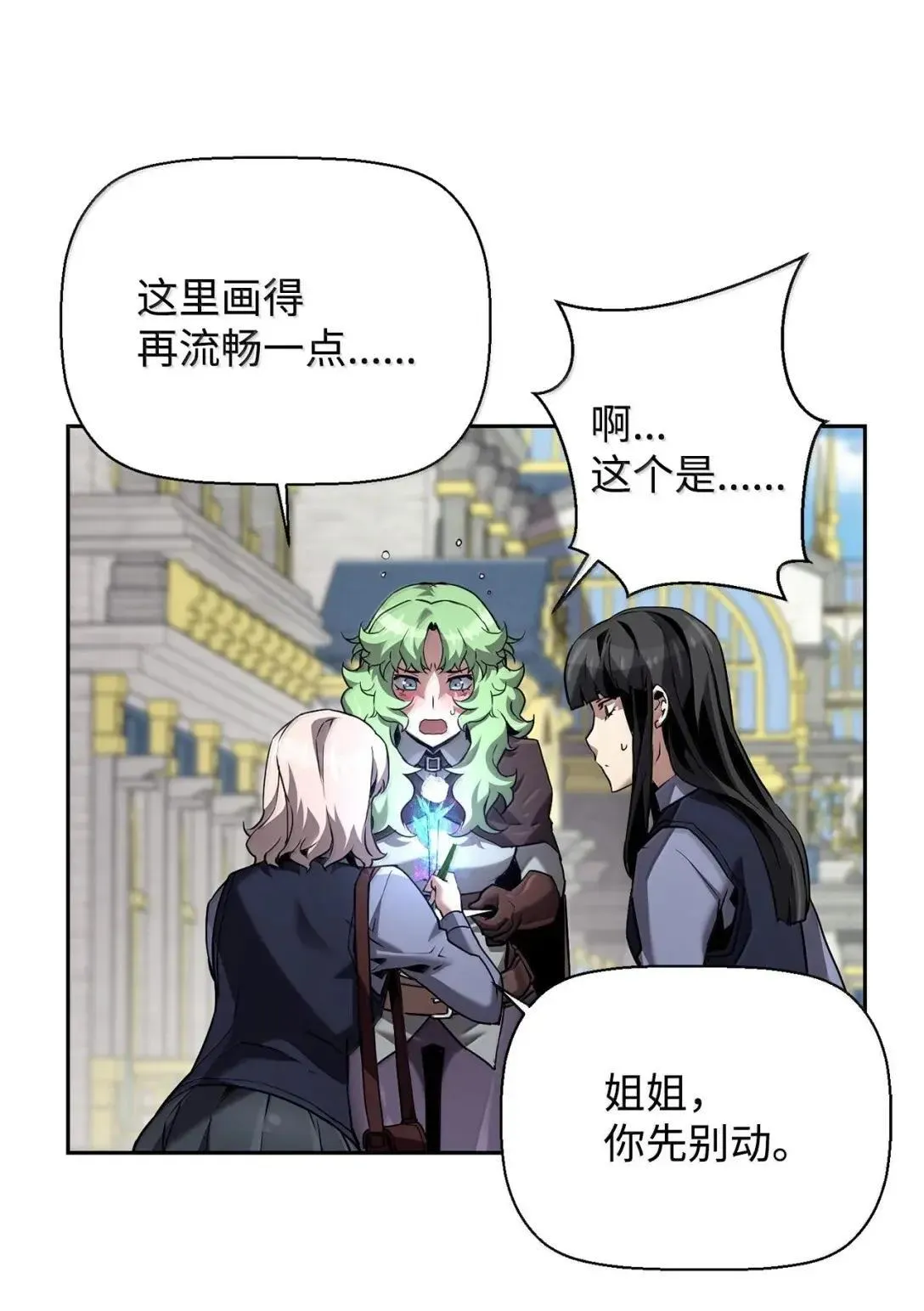 52 双重魔法阵15
