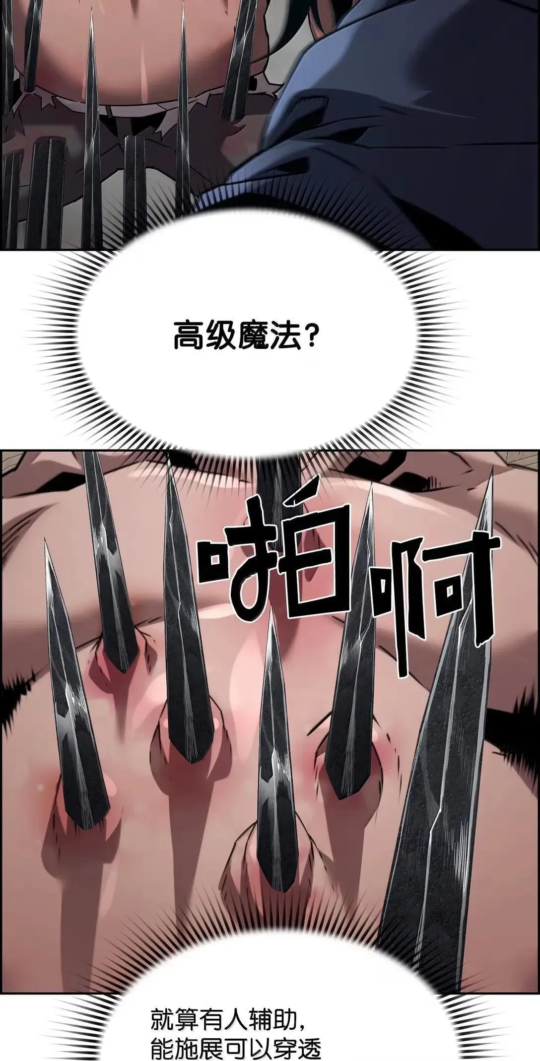 53 突发混乱63