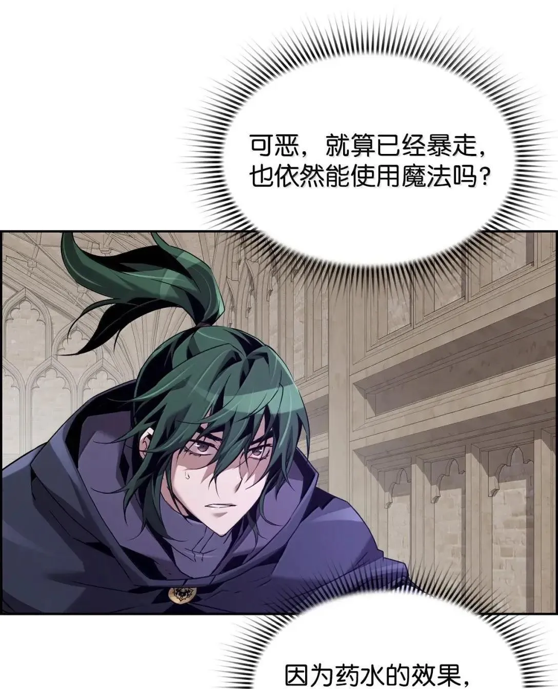 53 突发混乱36