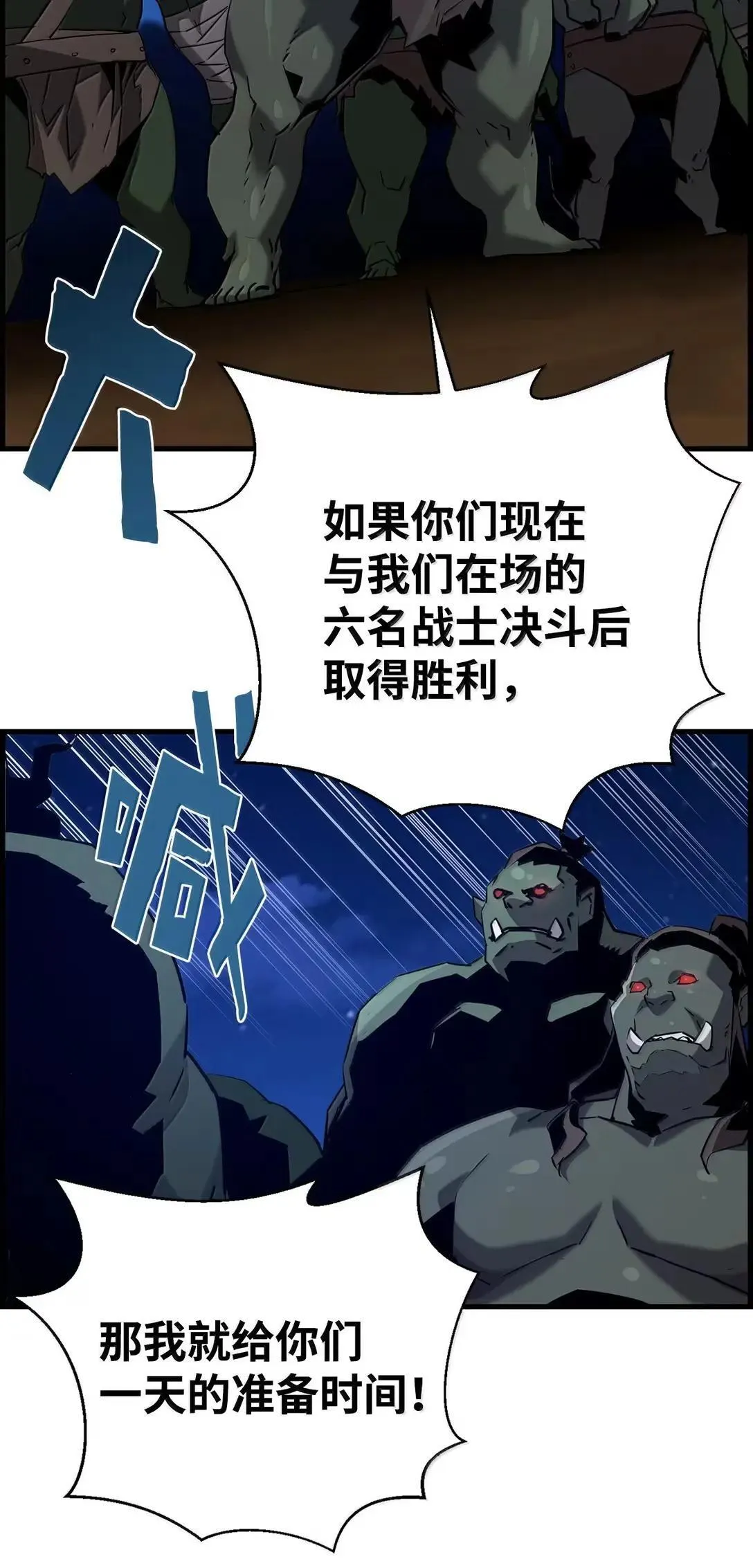 68 半兽人之王85