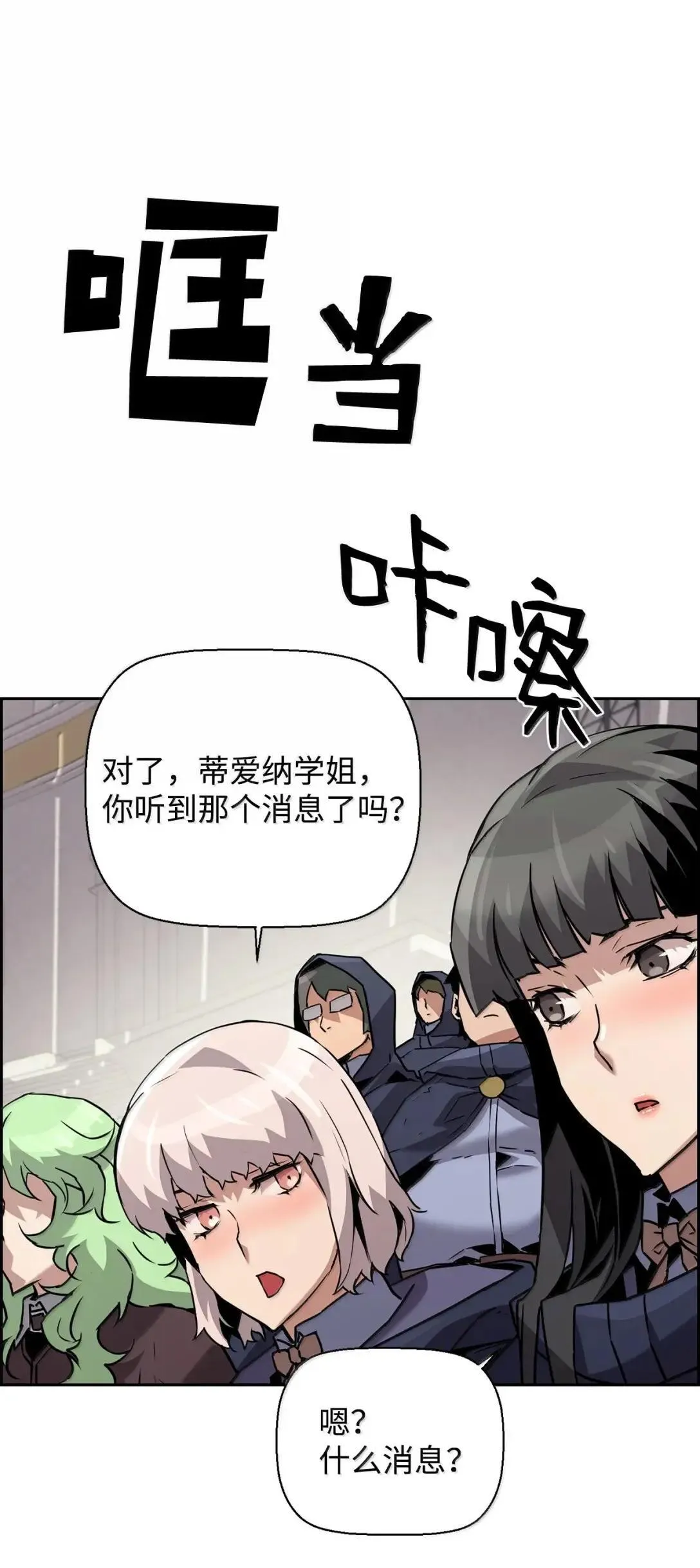 46 春季淘汰赛64