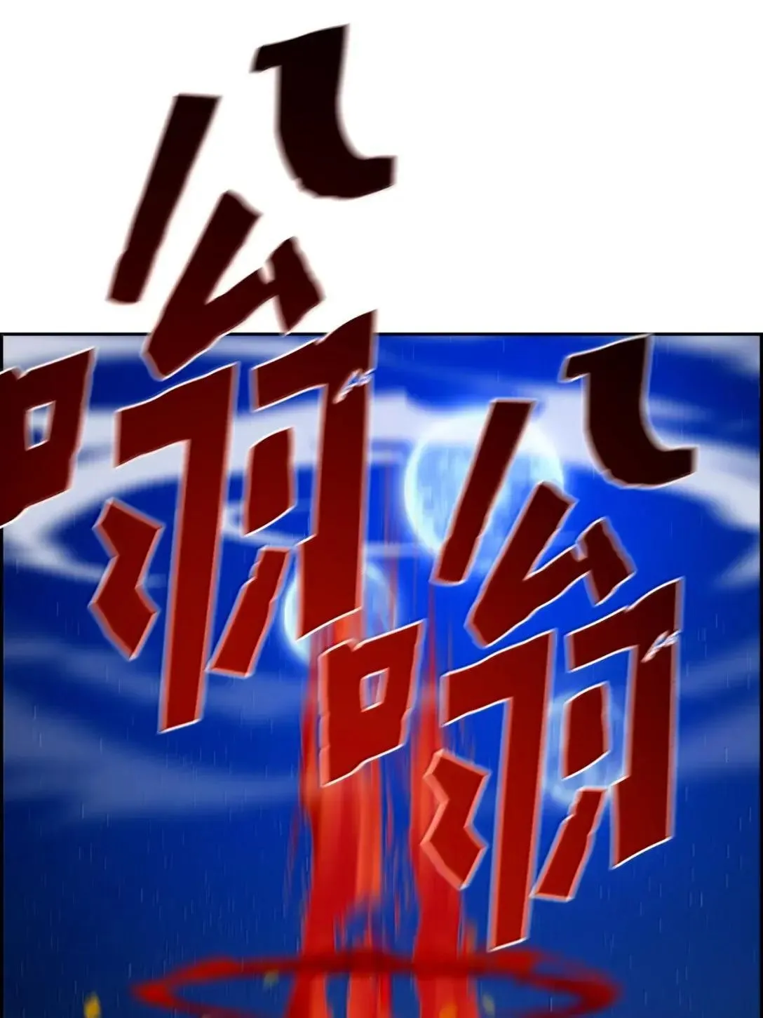 44 吸血鬼的礼物62