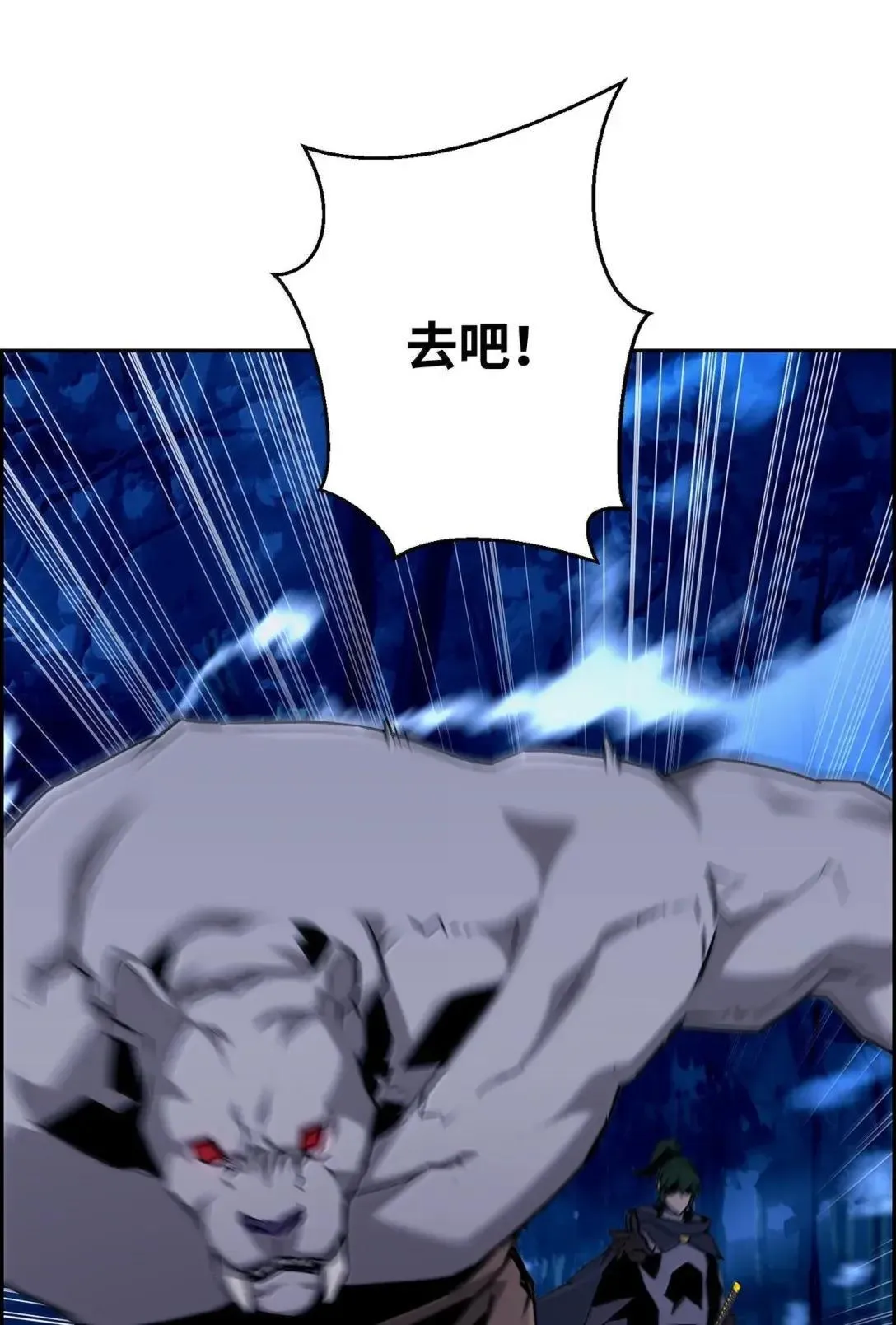 54 追杀76