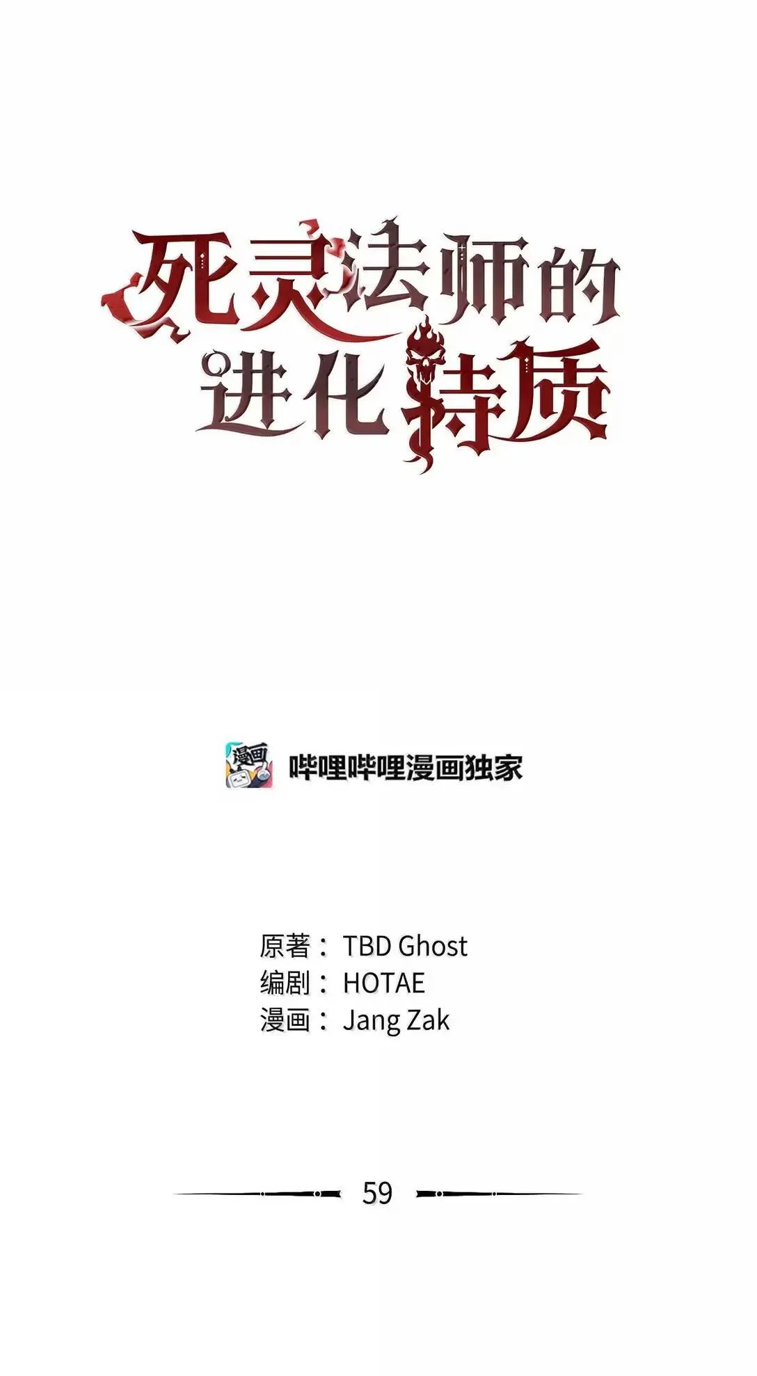 59 期中评价35