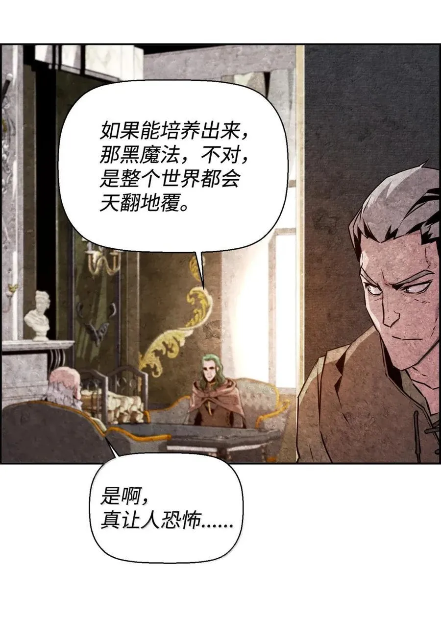 43 卡伦的阴谋40