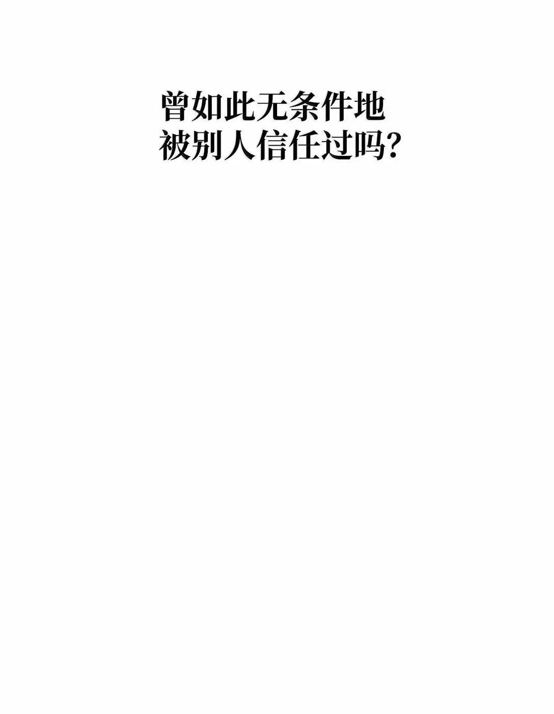 45 游戏开始前的故事92