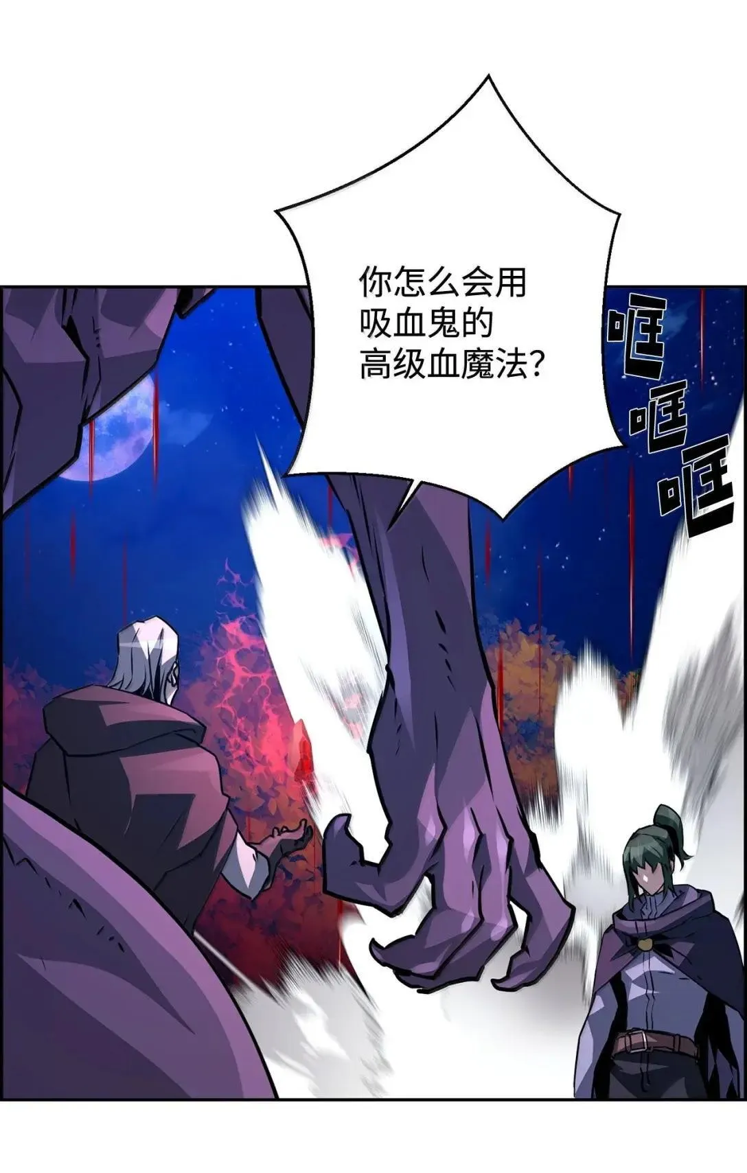 44 吸血鬼的礼物69