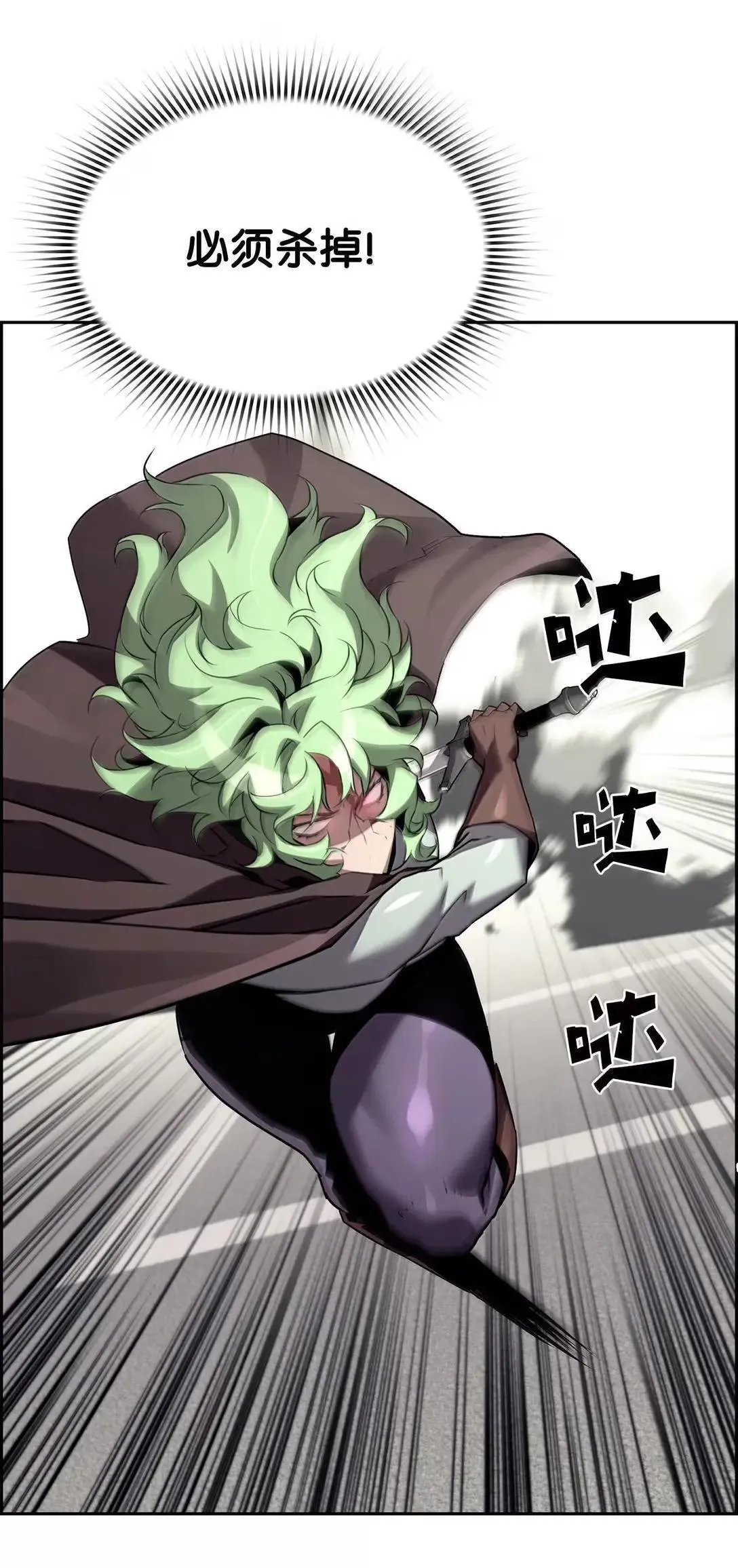 54 追杀17