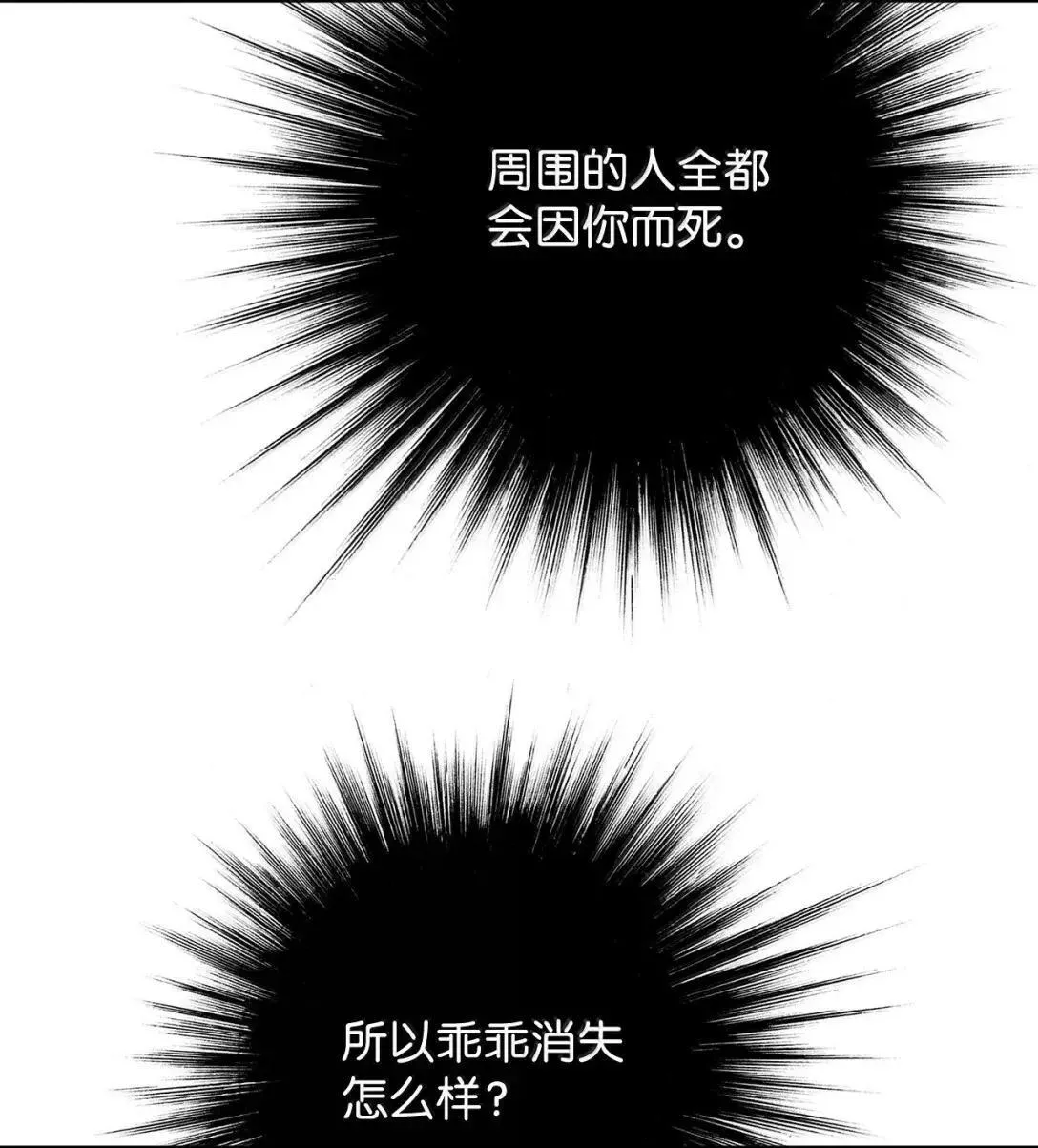44 吸血鬼的礼物17
