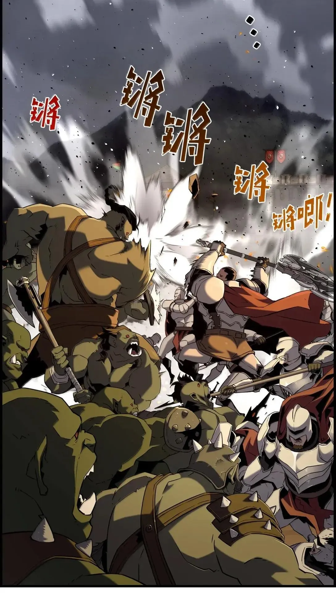 68 半兽人之王36