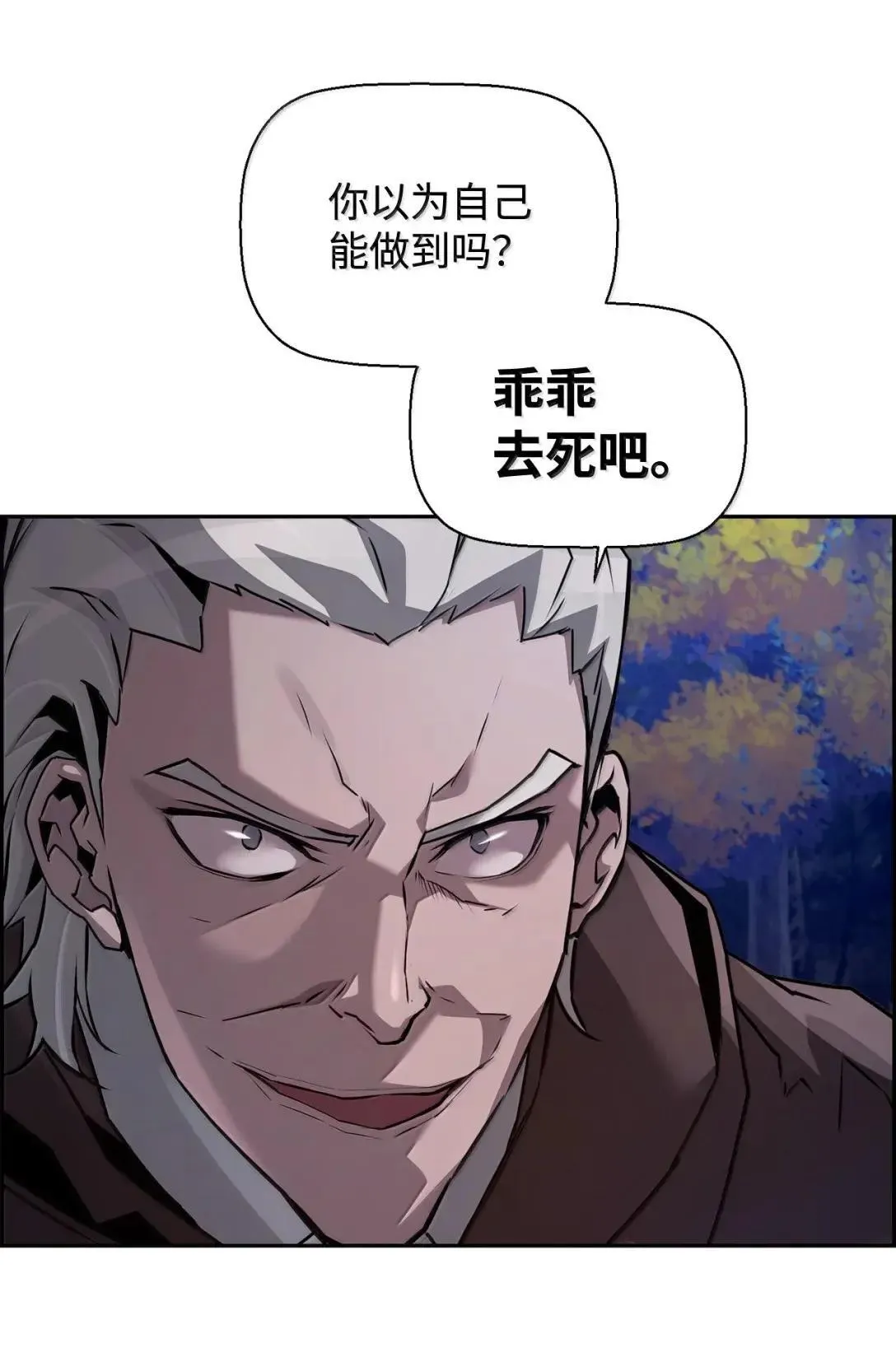 44 吸血鬼的礼物59