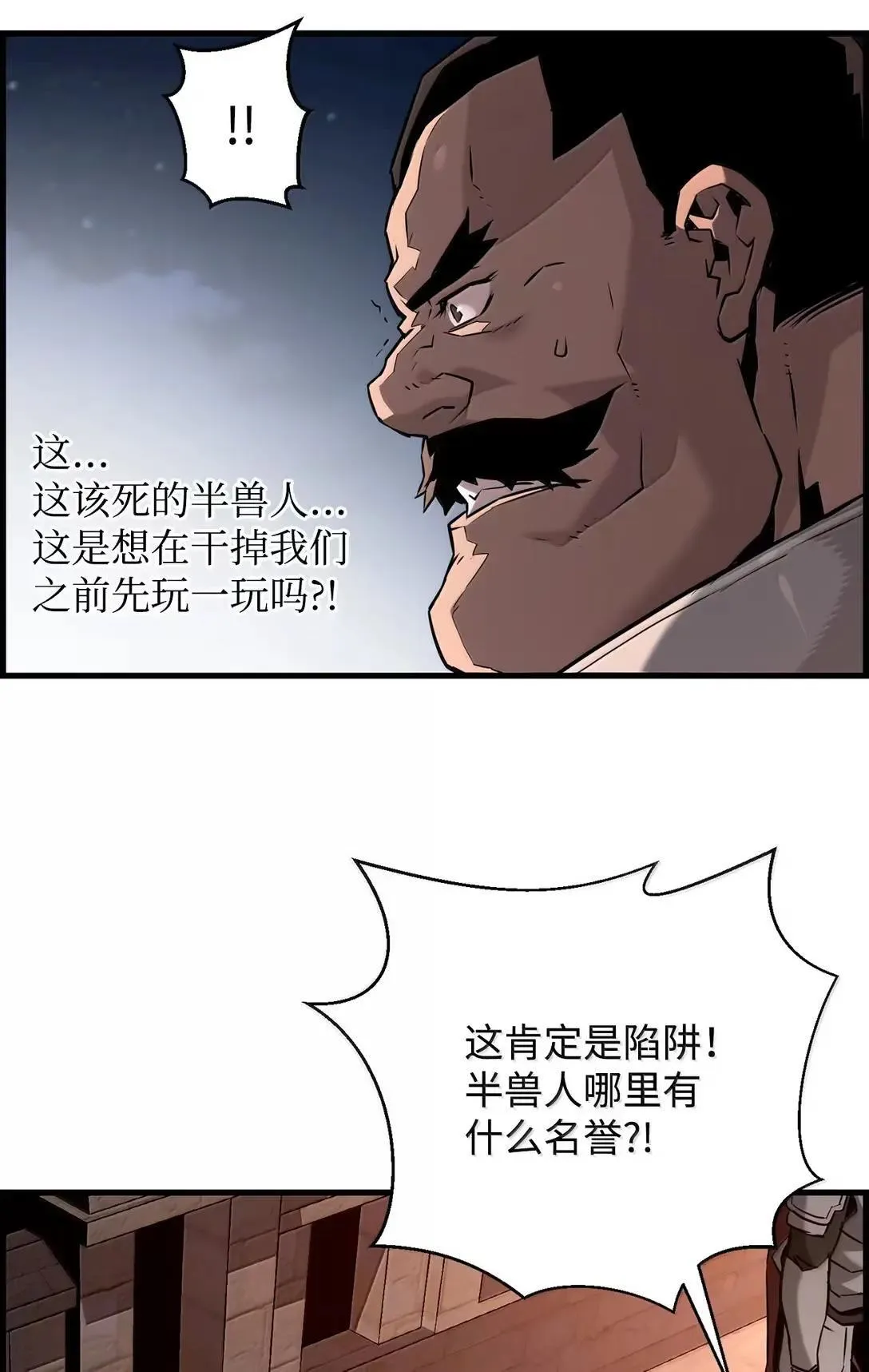 68 半兽人之王86