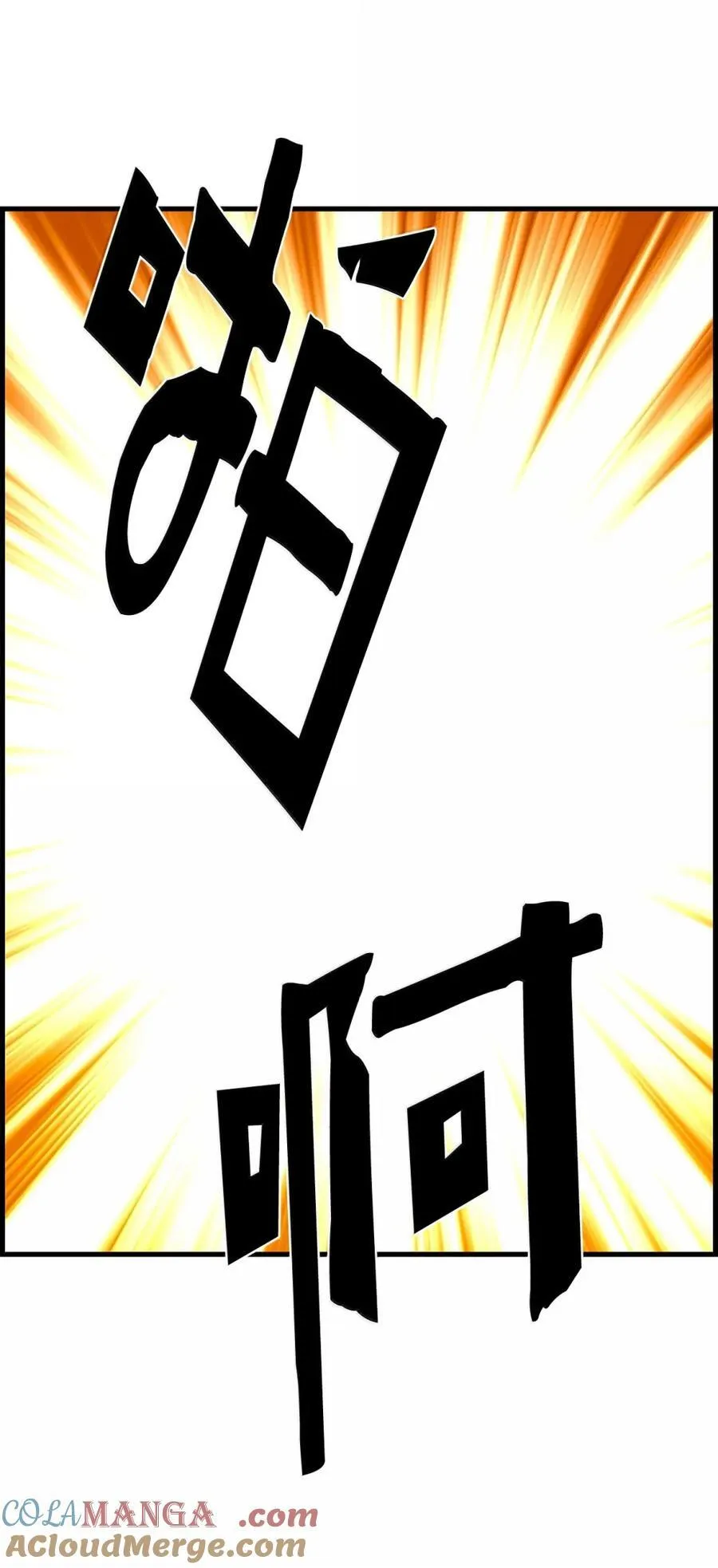 70 开战36
