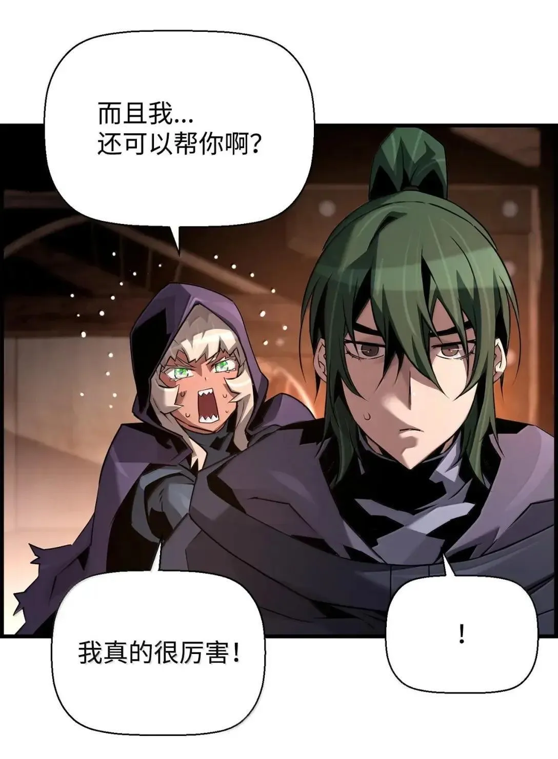 68 半兽人之王17