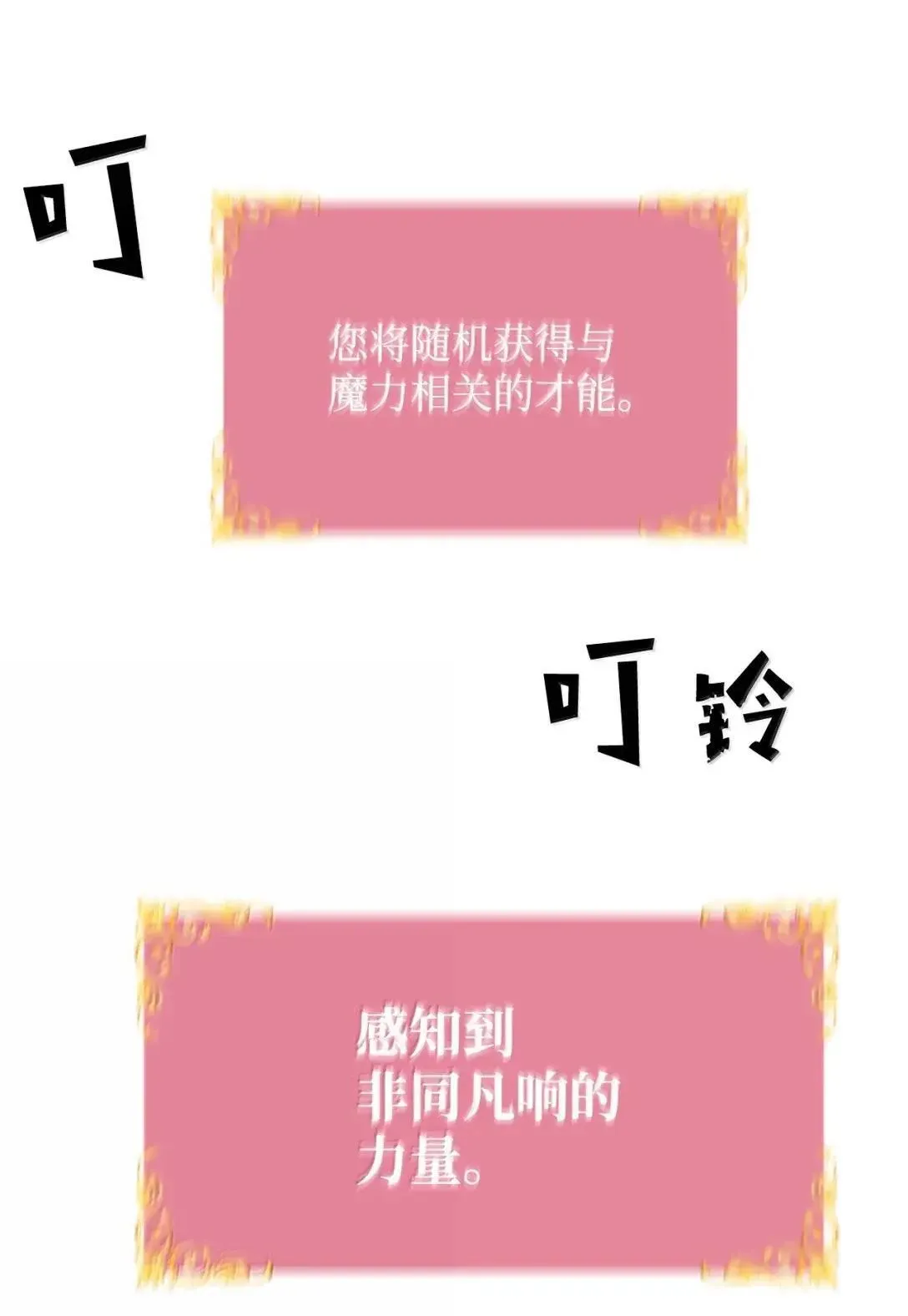 65 血盟81