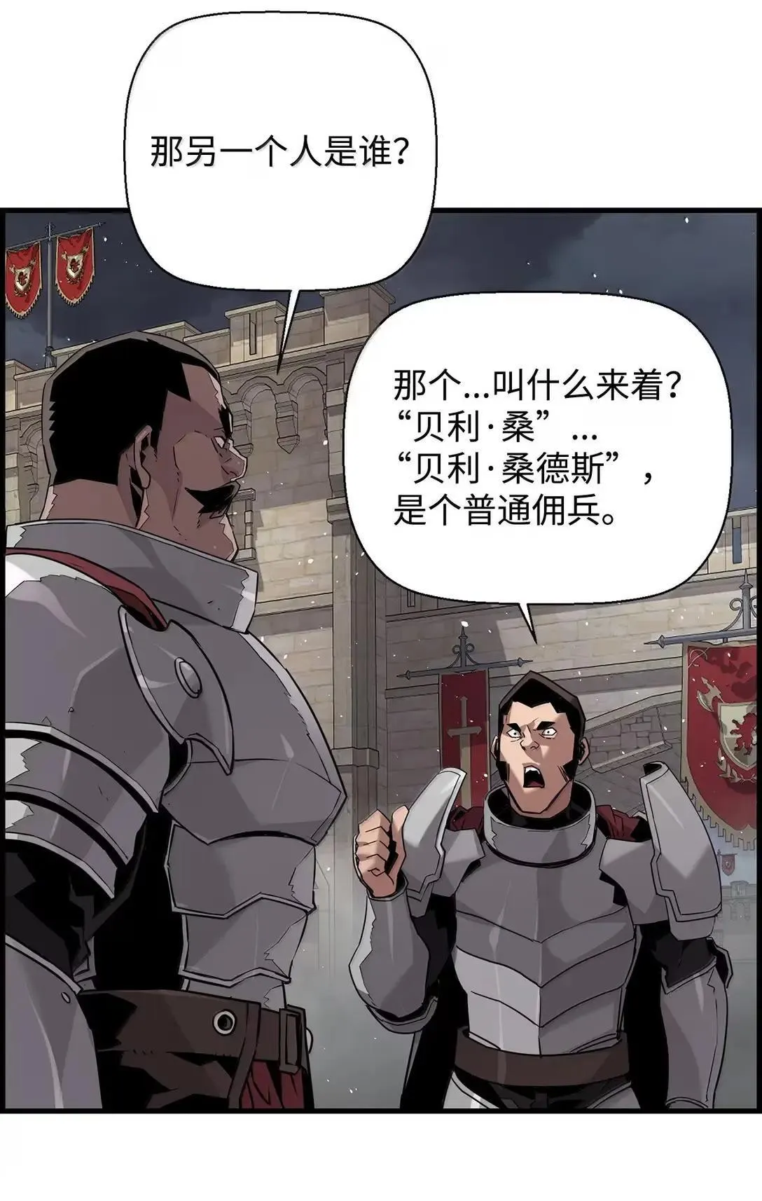68 半兽人之王53