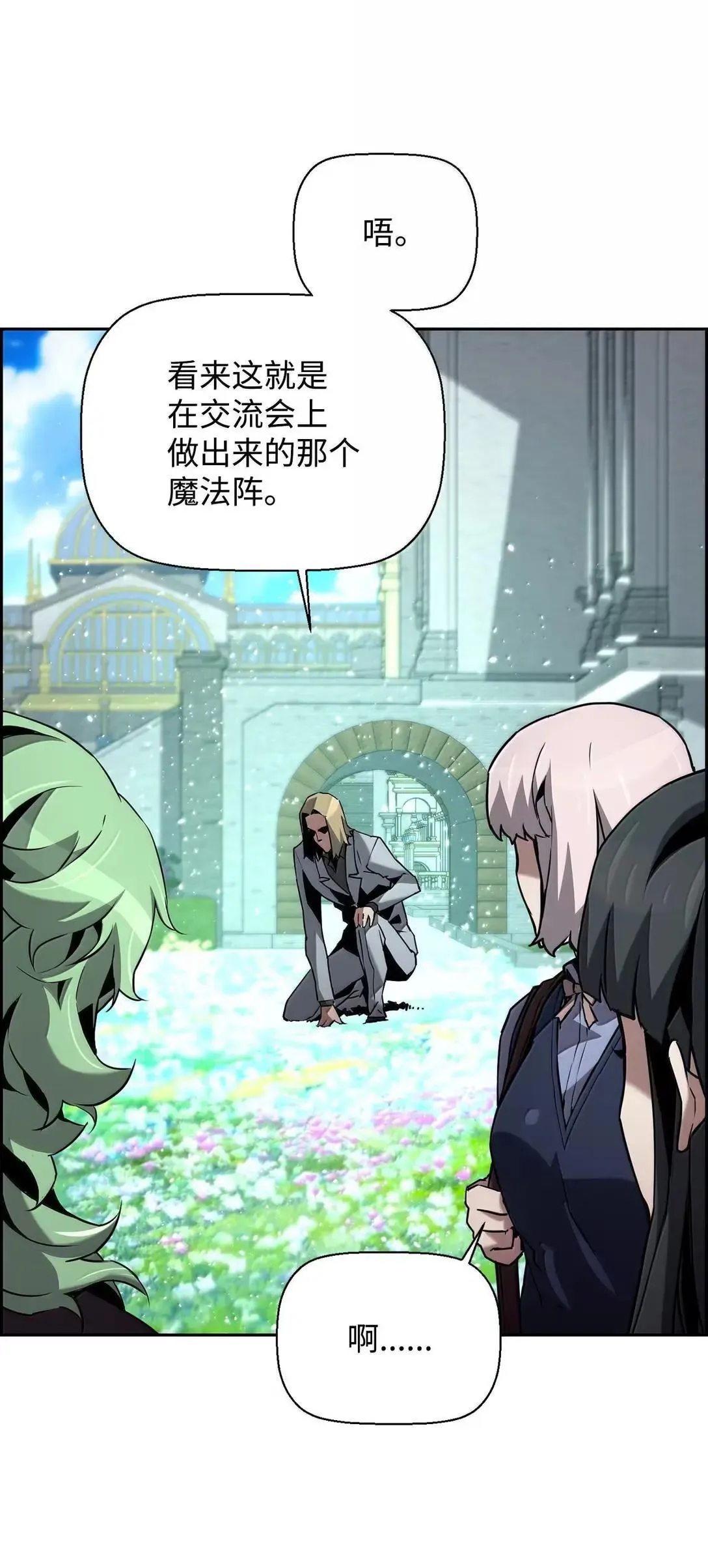 52 双重魔法阵20