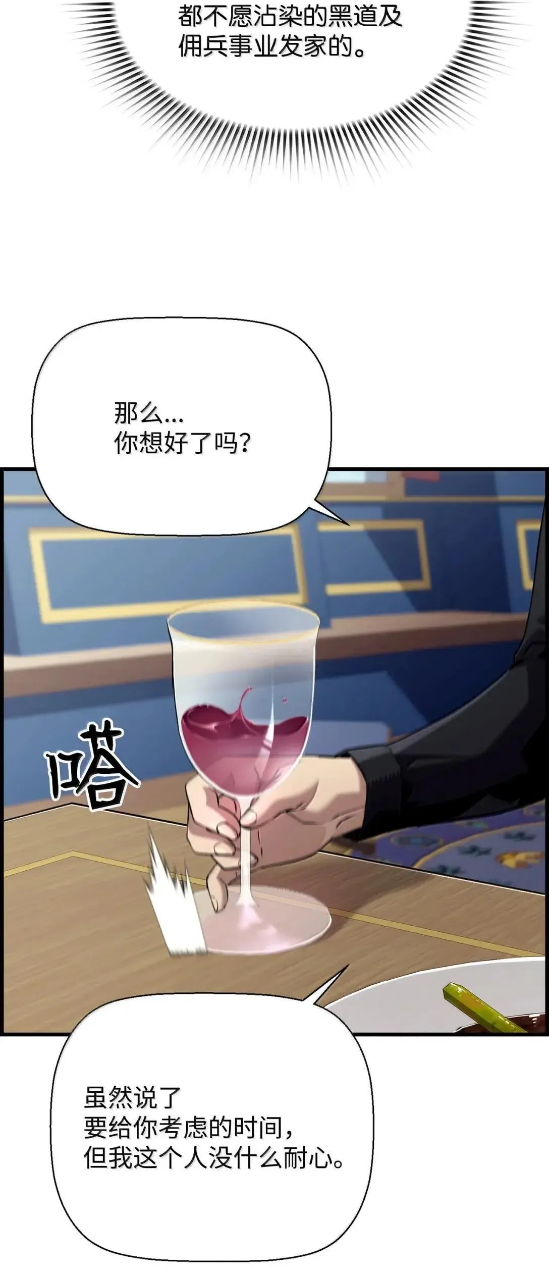 66 婉拒17
