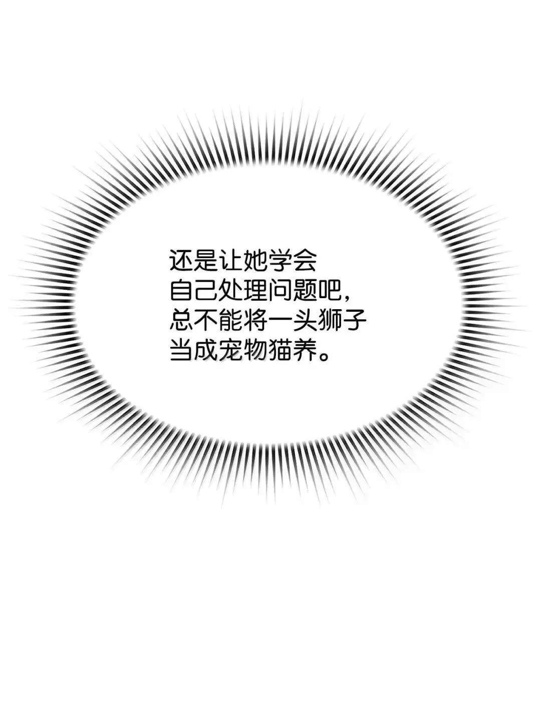 67 露娜25