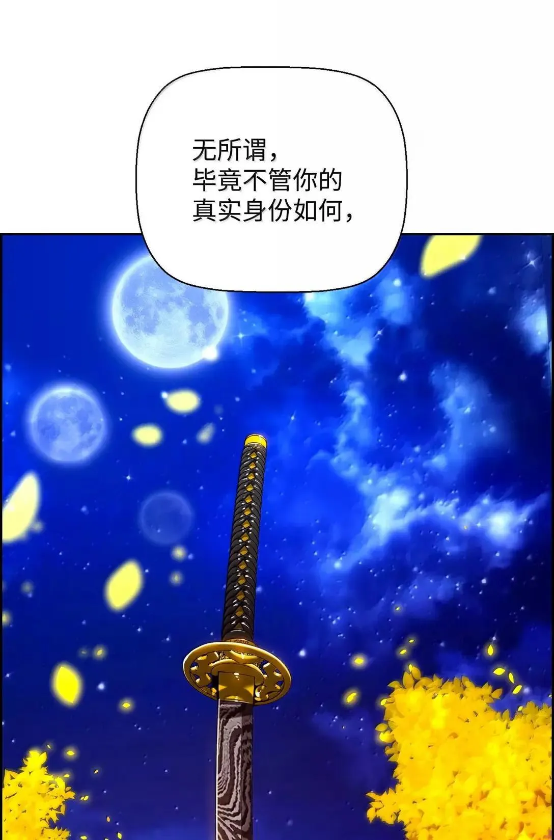 45 游戏开始前的故事89