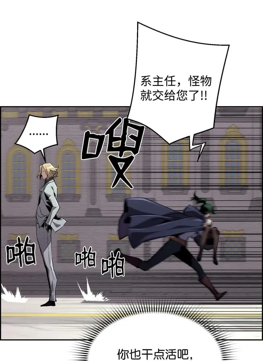 54 追杀48