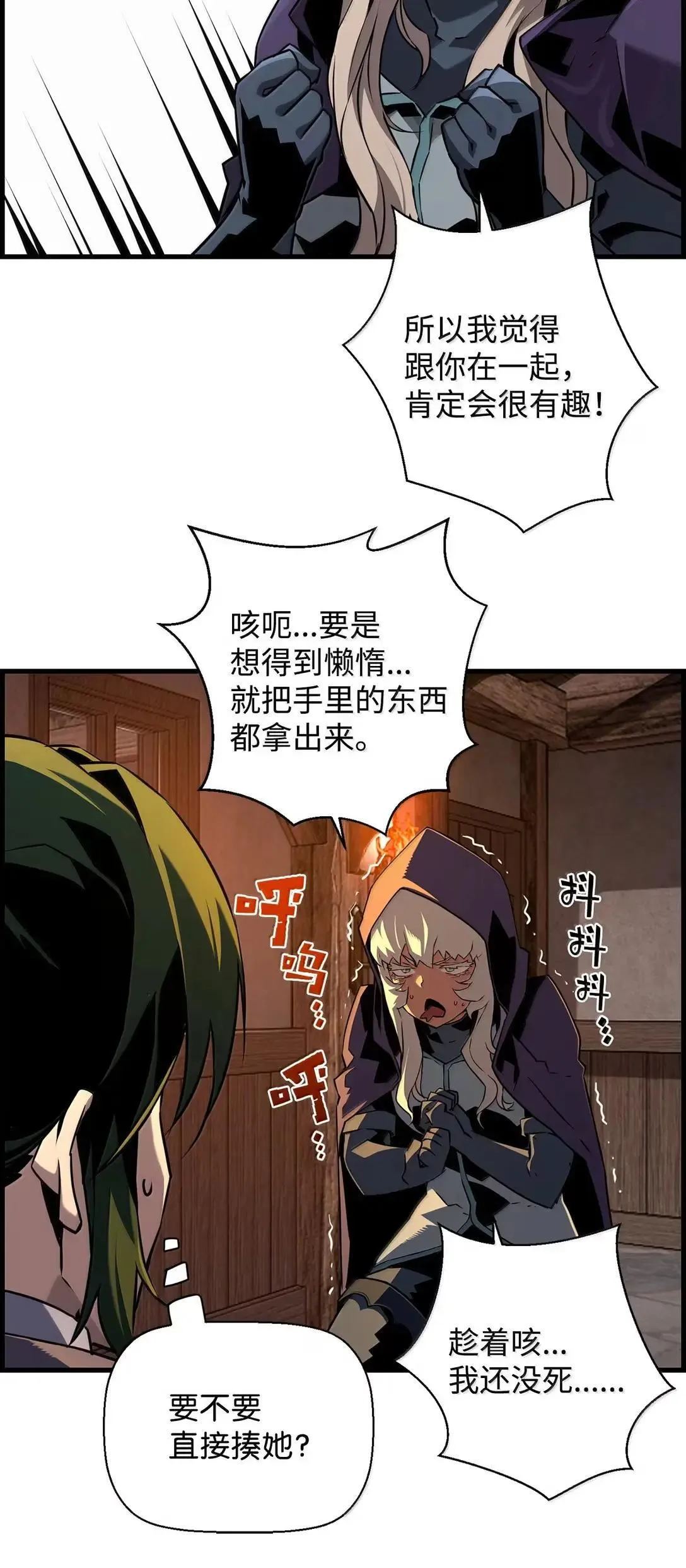 68 半兽人之王15