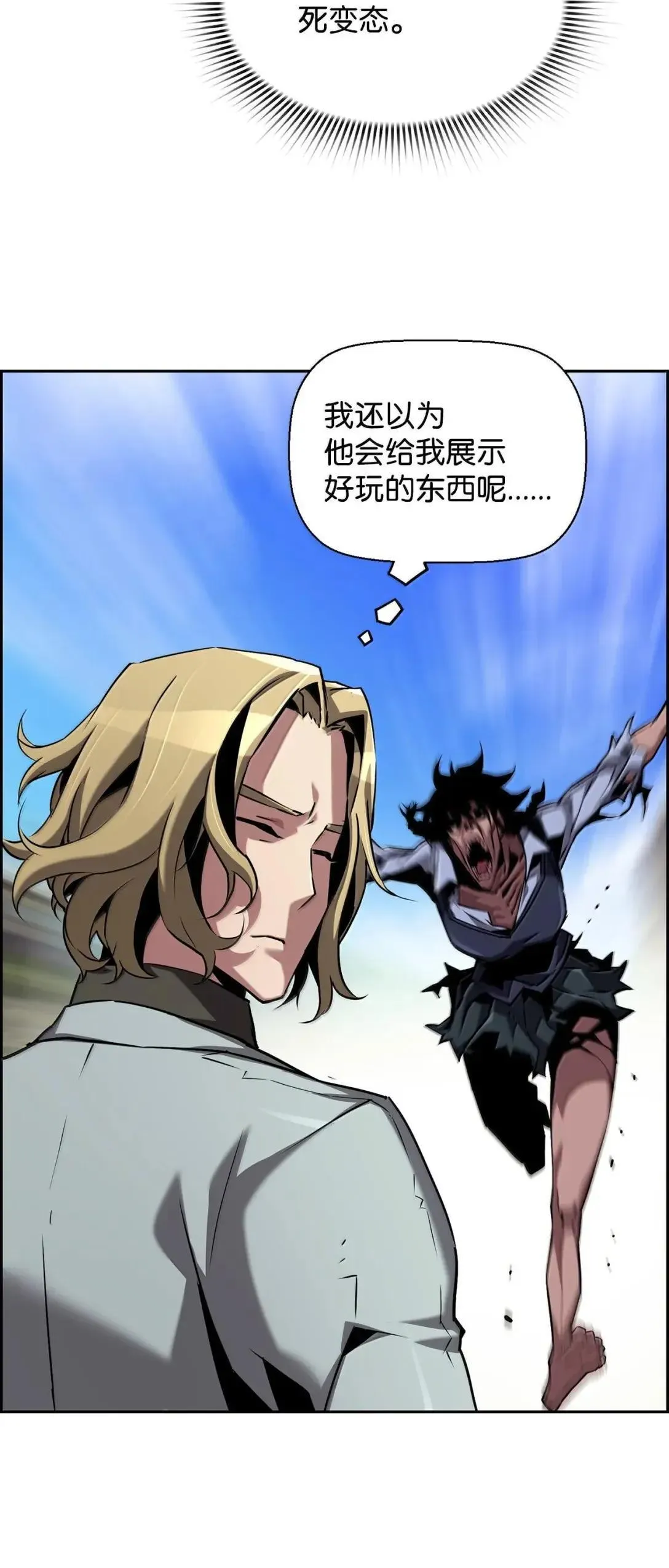 54 追杀49