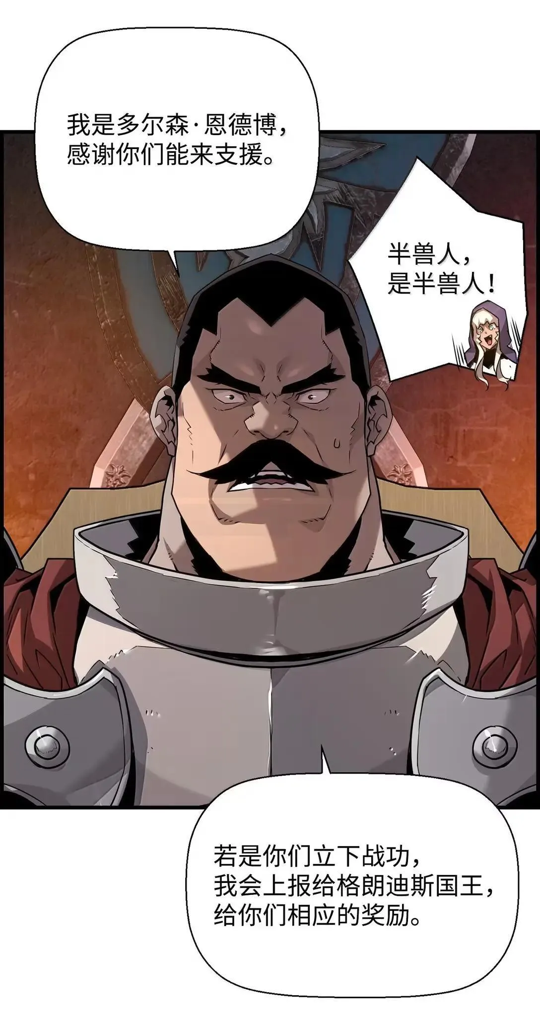 68 半兽人之王61