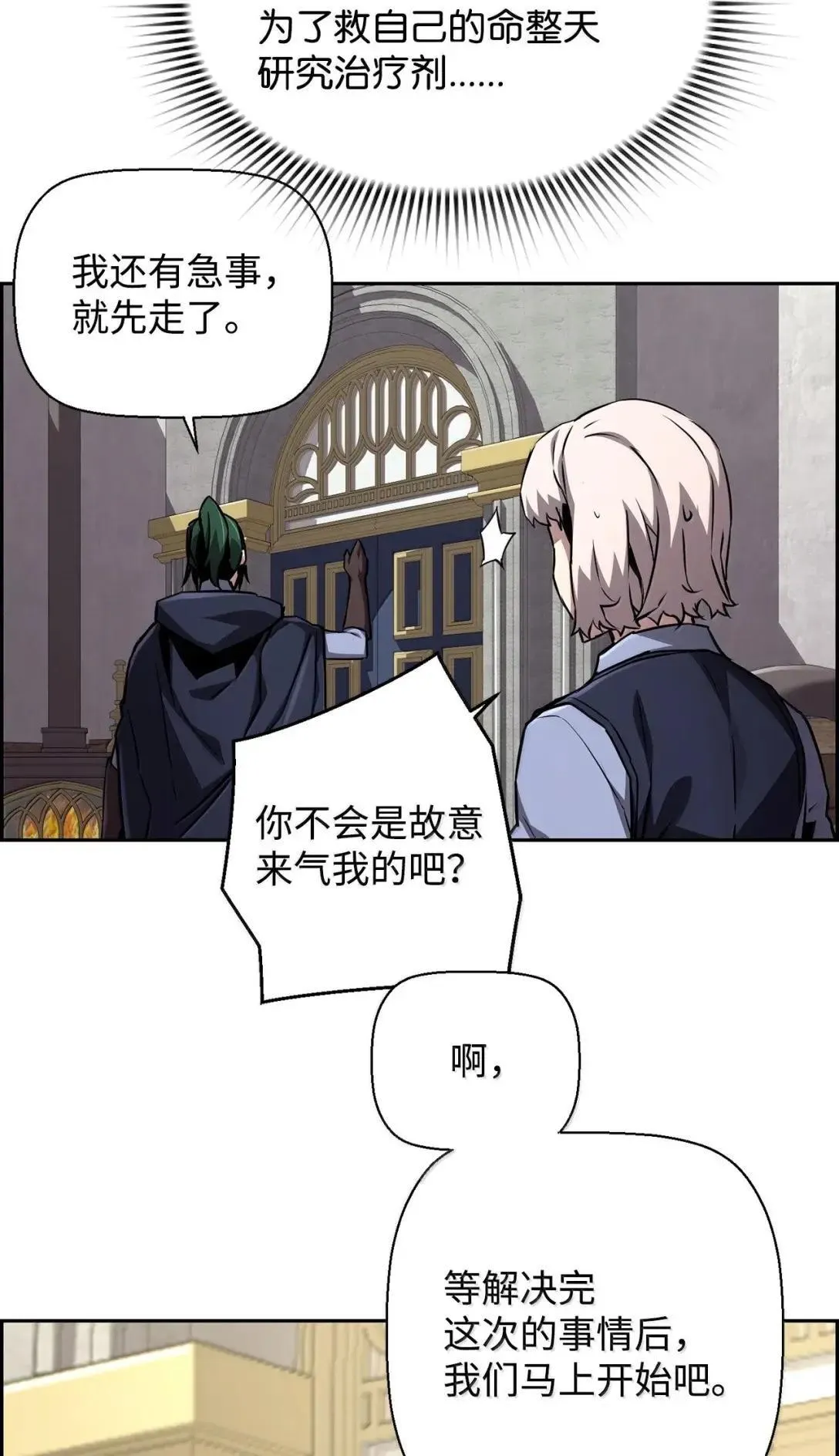 54 追杀62