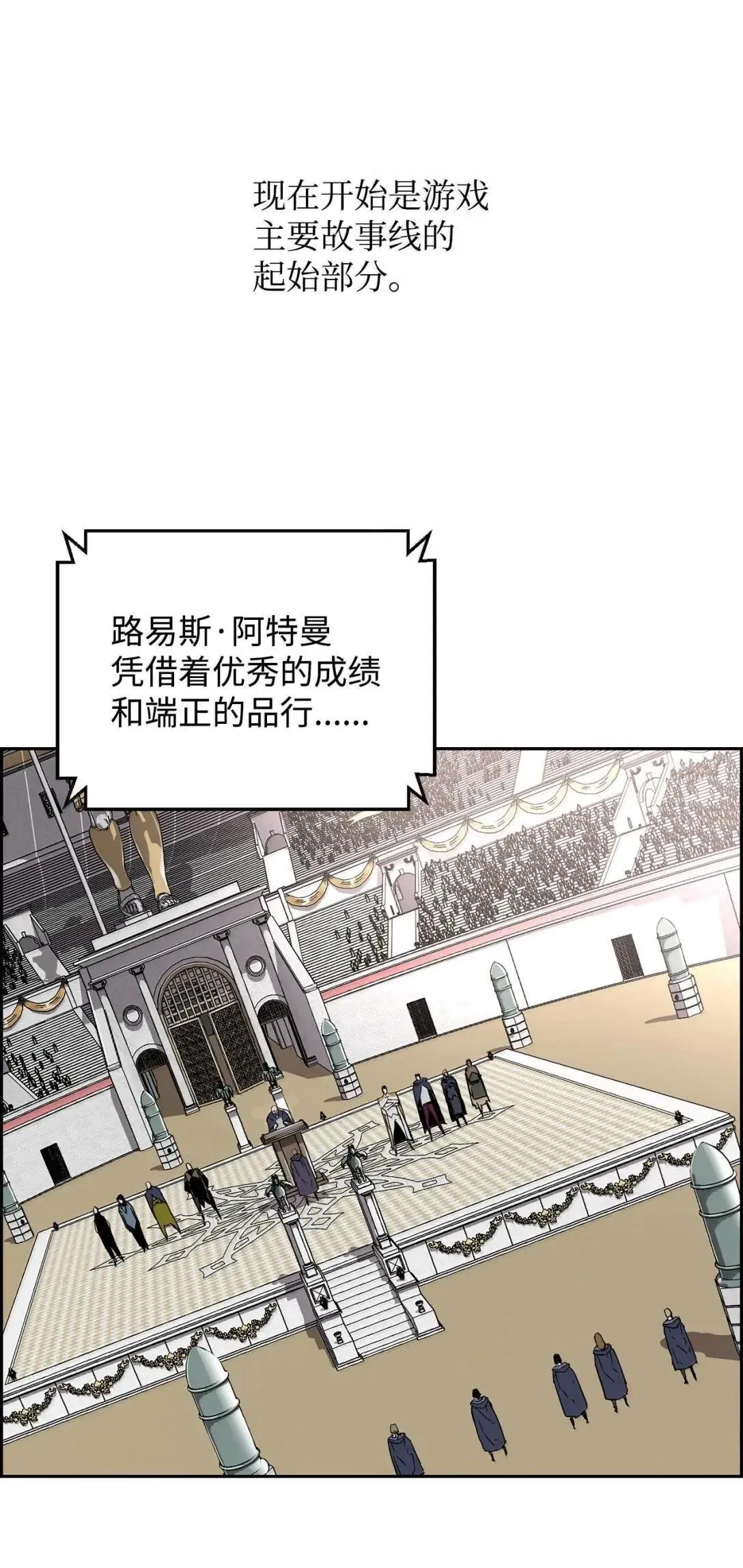 45 游戏开始前的故事96