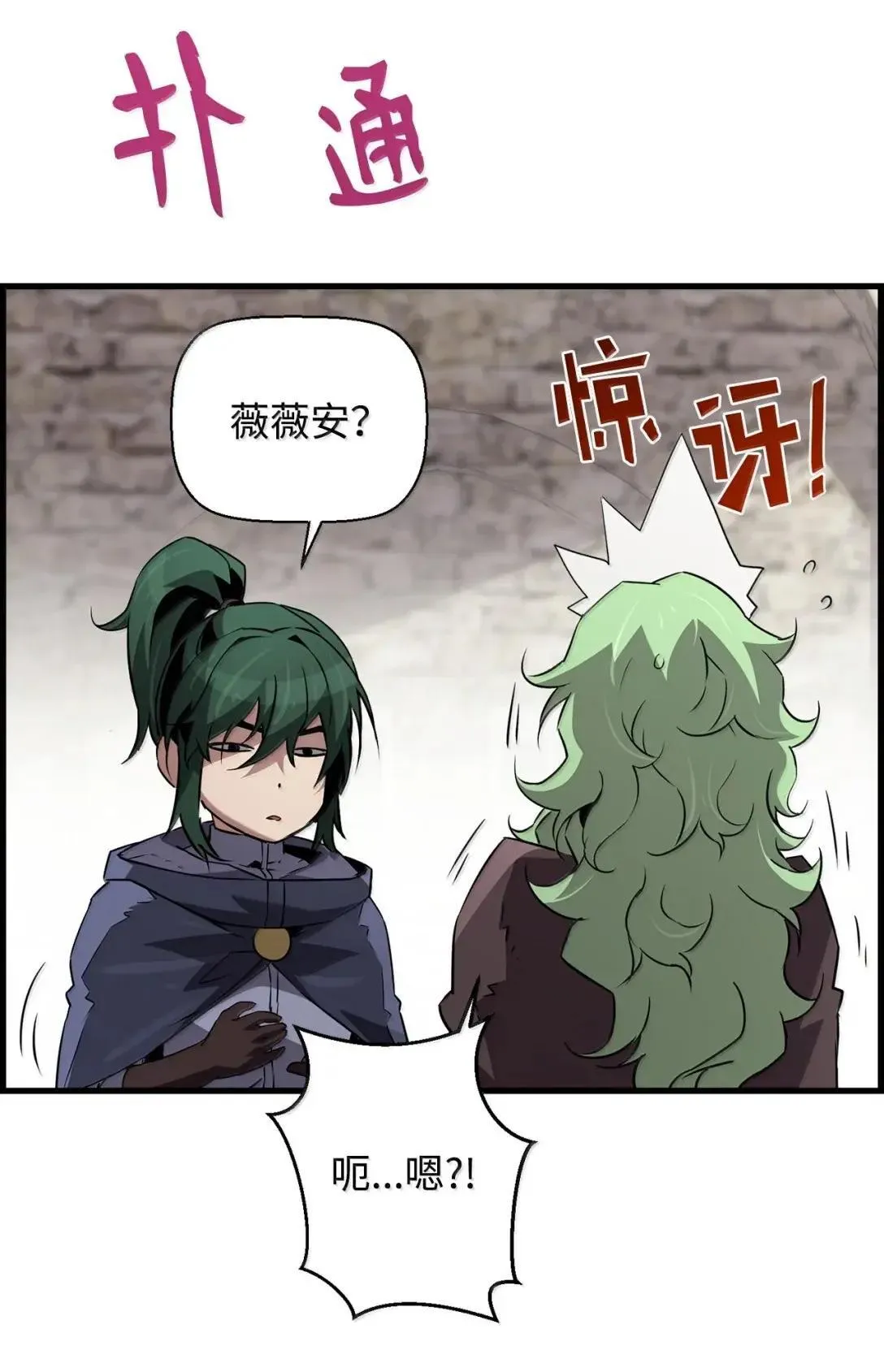 65 血盟74