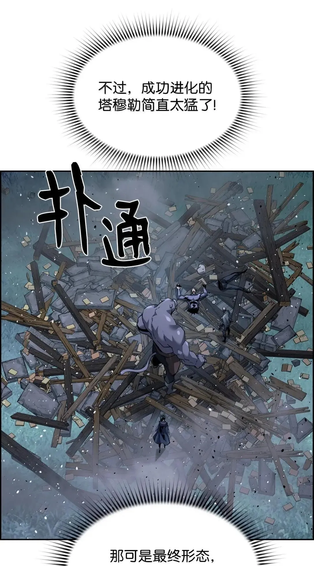 54 追杀83