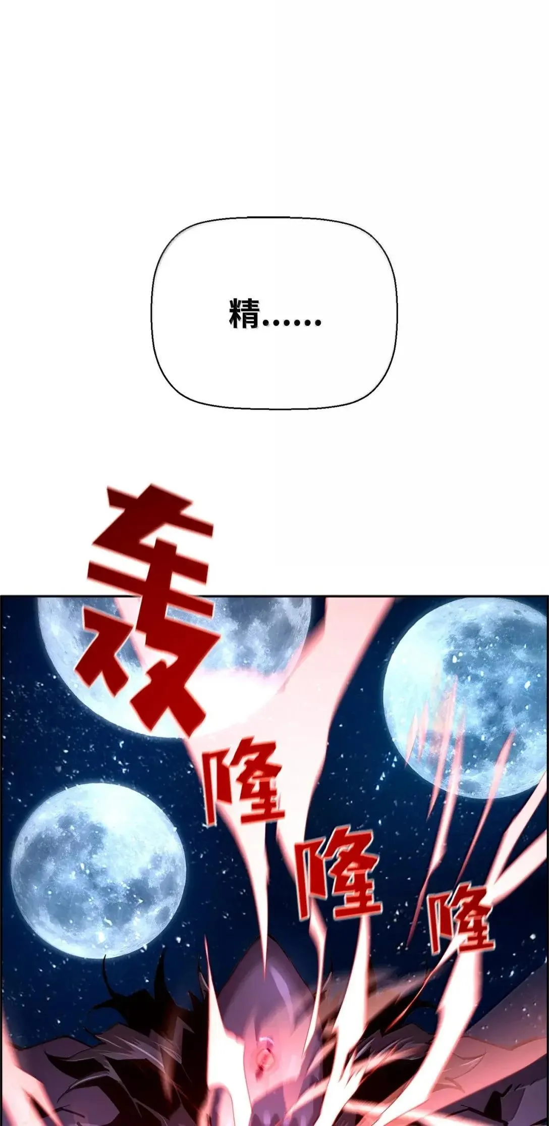45 游戏开始前的故事49