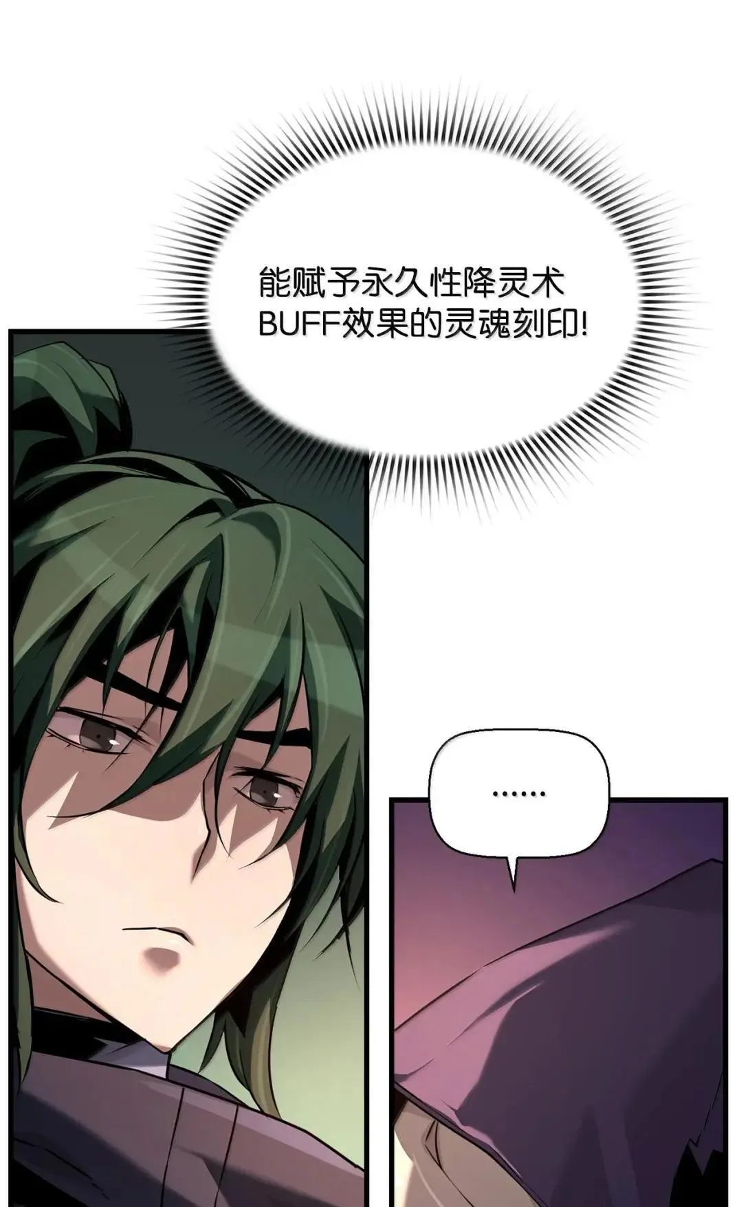68 半兽人之王22