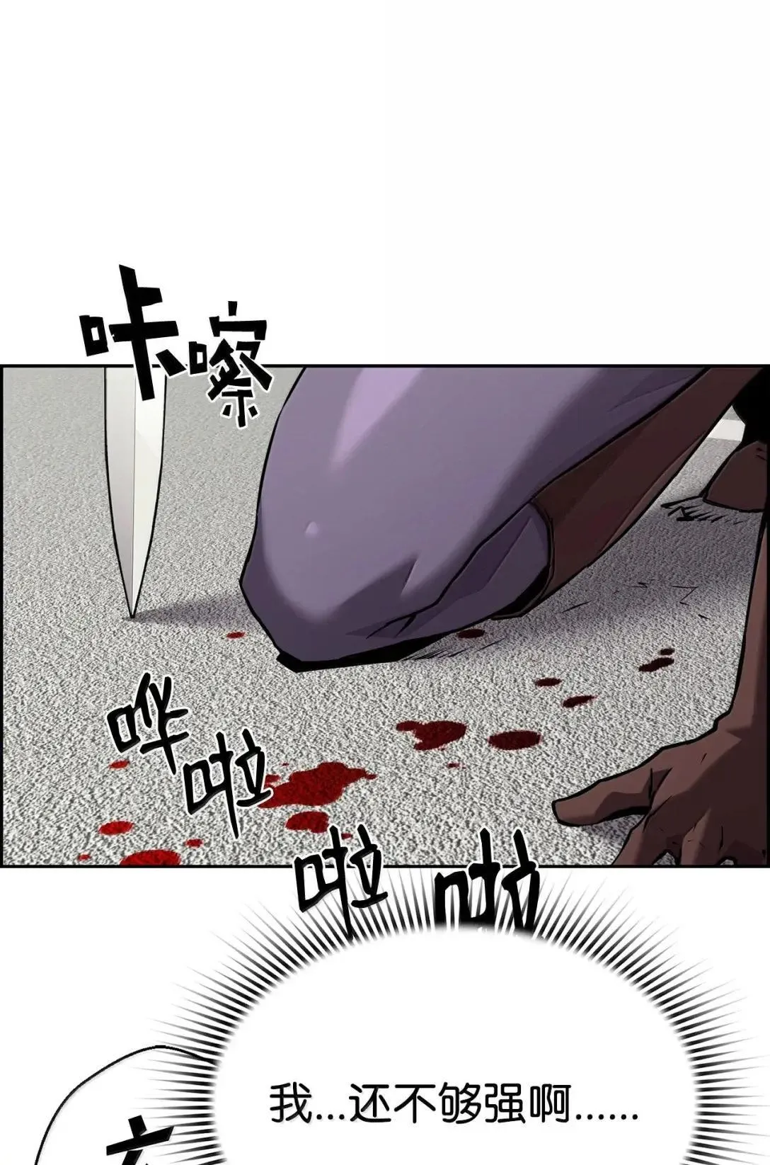 54 追杀21